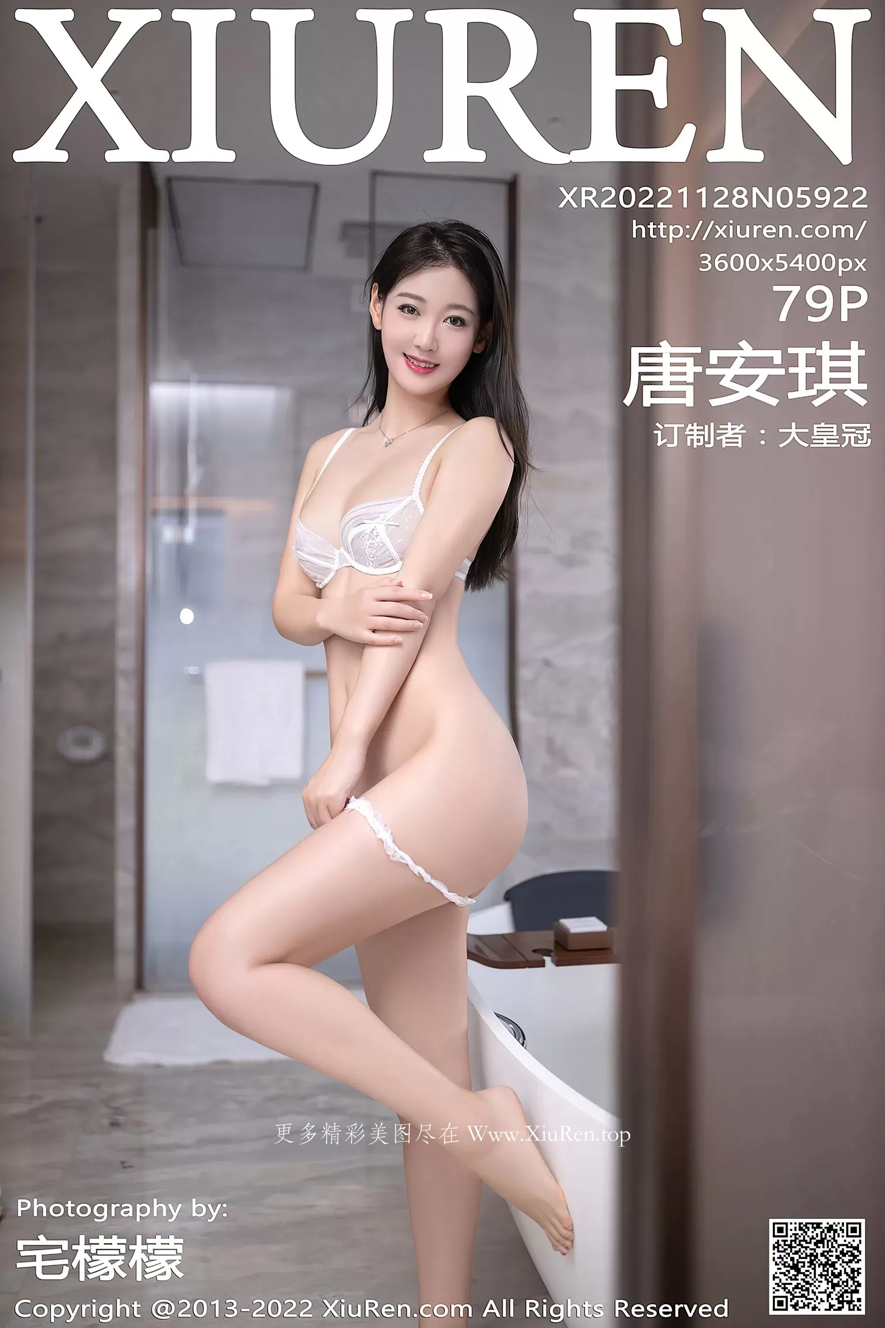 秀人网 No.5922 唐安琪 制服黑丝第23张