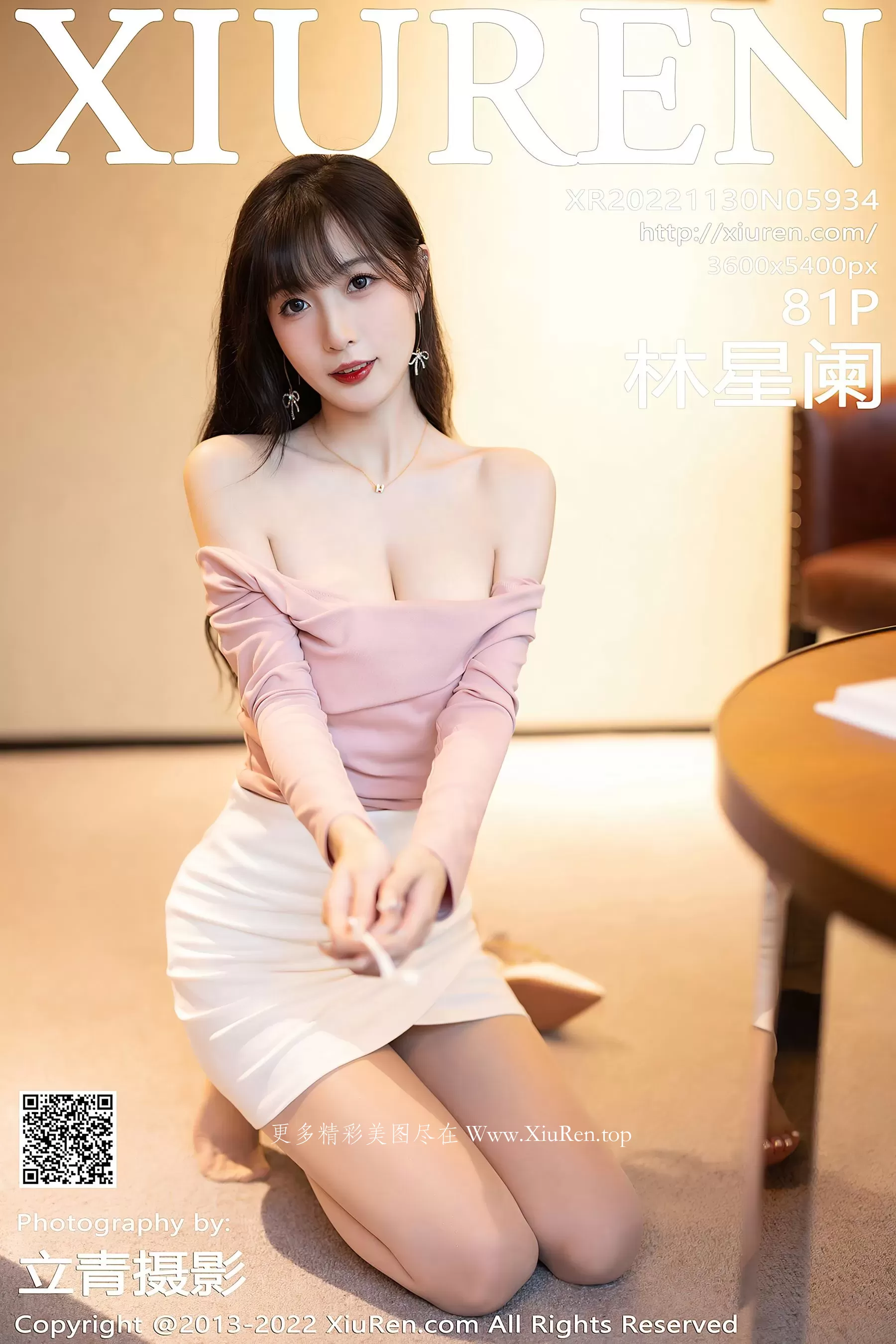 秀人网 No.5934 林星阑第25张