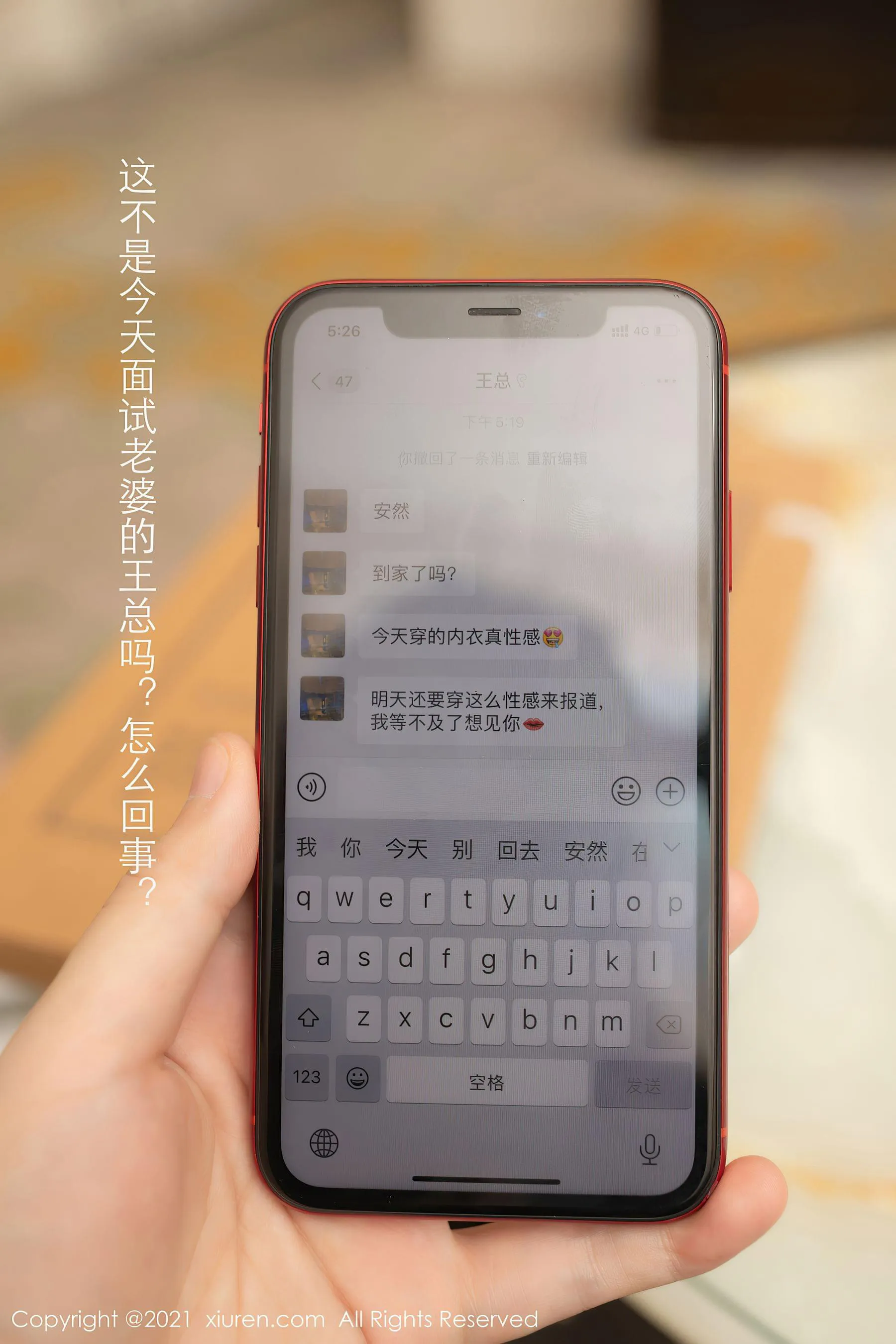 秀人 No.3255 安然Maleah插图4