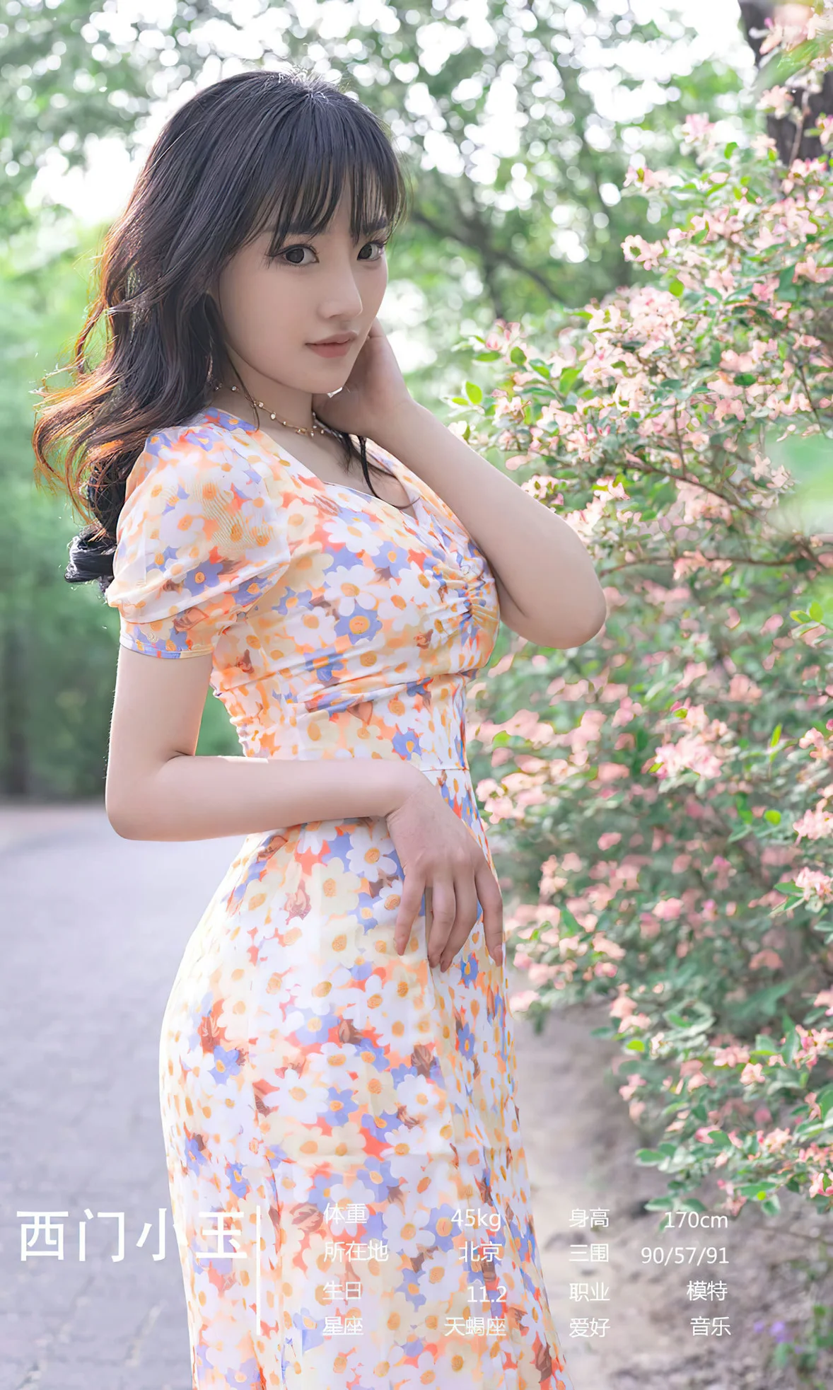 UGirls 爱尤物 No.2638 更好的我们 尤果合辑 [35P]插图2