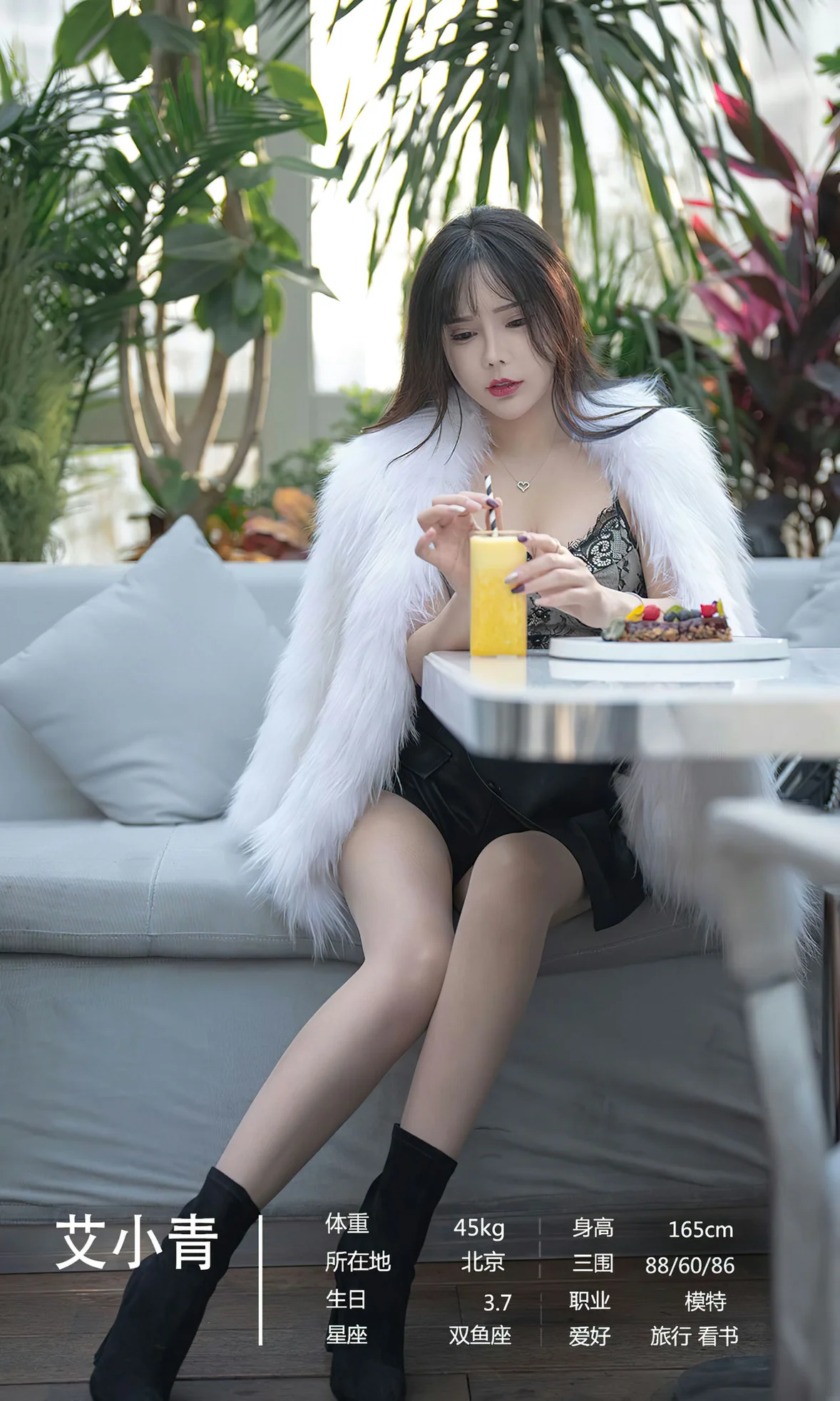 UGirls 爱尤物 No.2588 甜糖 尤果合辑颜颜、小尤奈 [35P]插图4