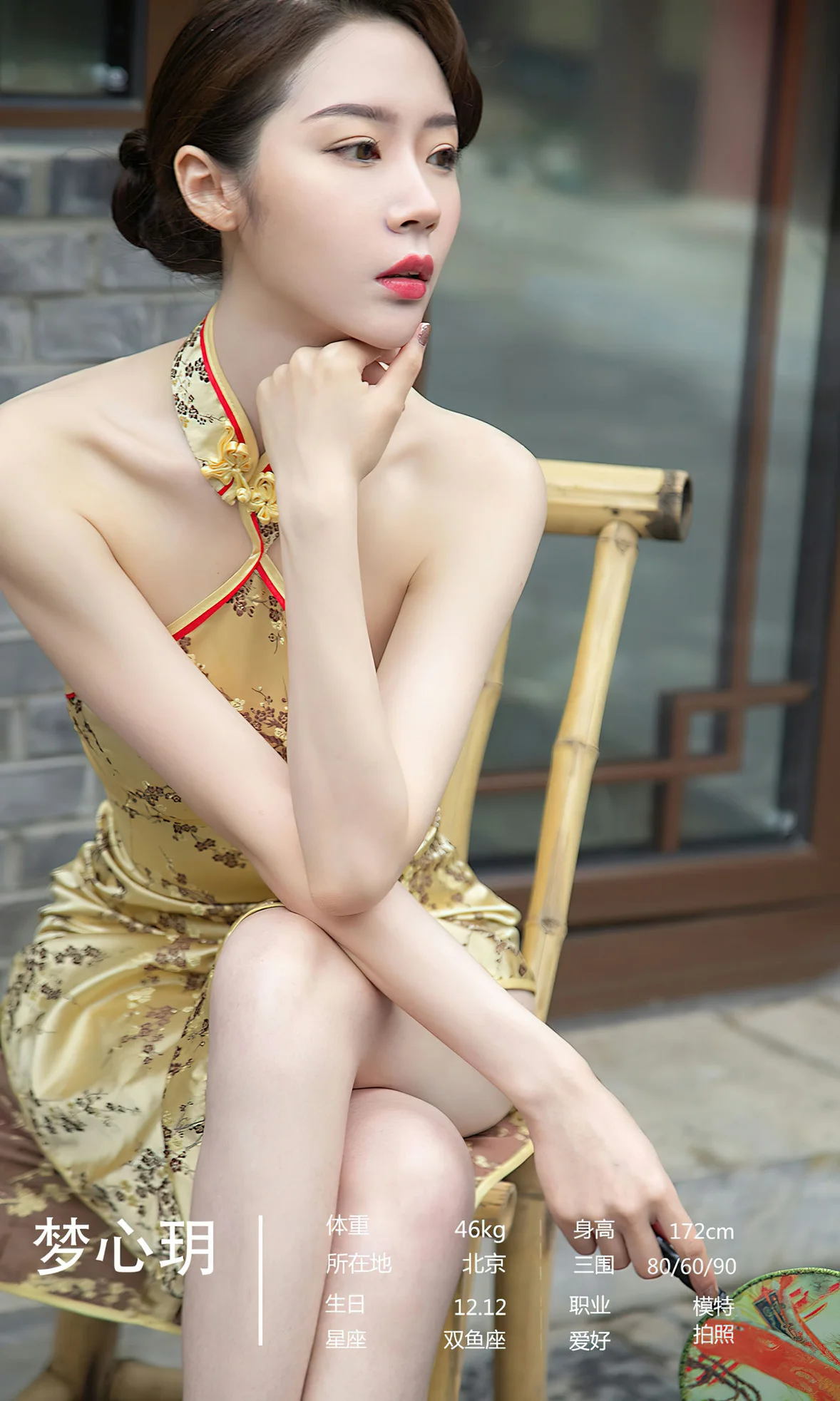 UGirls 爱尤物 No.2610 落满蝴蝶的诗篇 尤果合辑 [35P]插图1