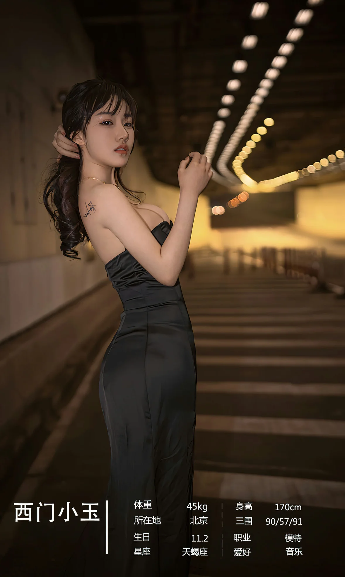 UGirls 爱尤物 No.2643 模特合辑 无边荒原 [35P]插图7