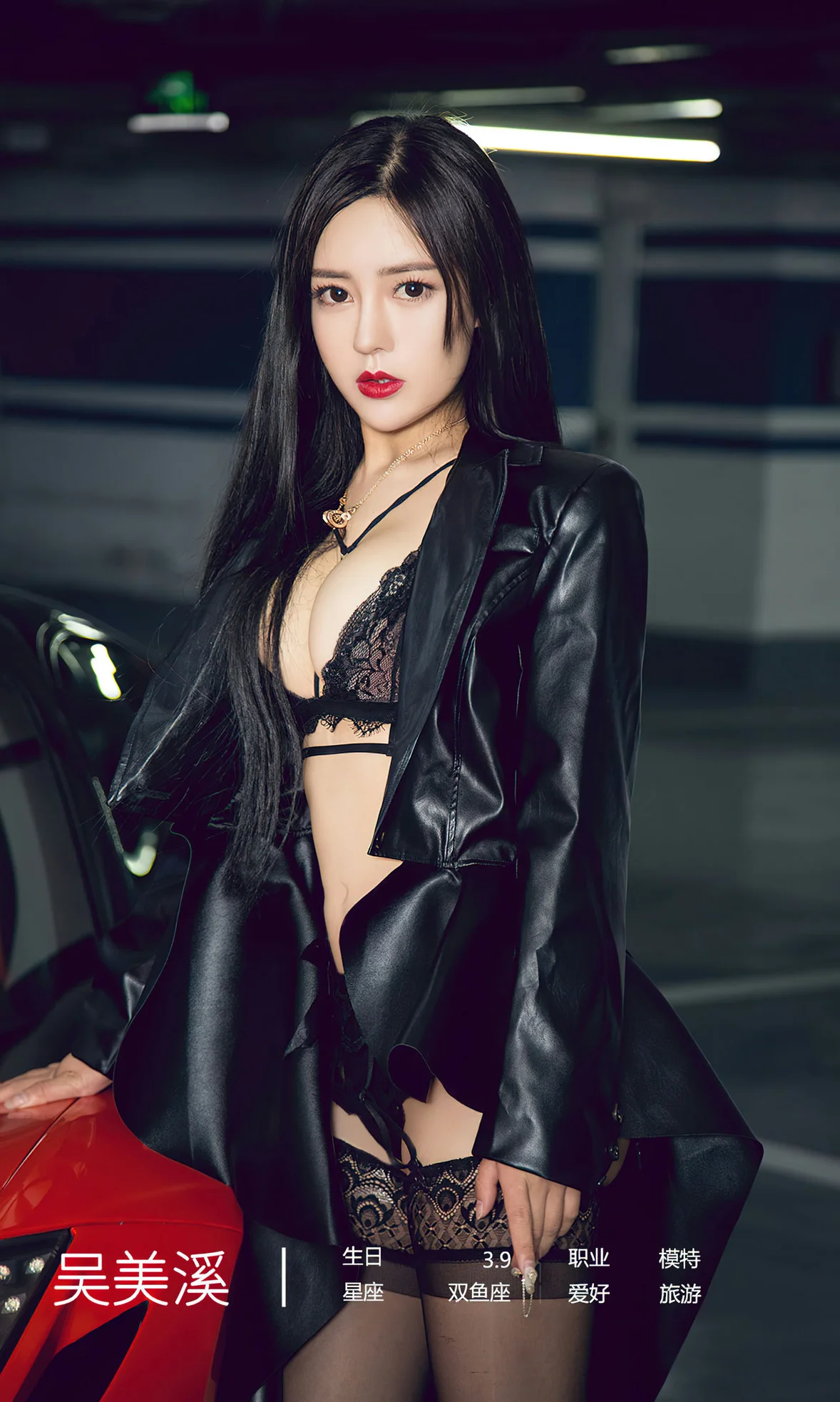 UGirls 爱尤物 No.2620 吴美溪 导火索 [35P]插图2