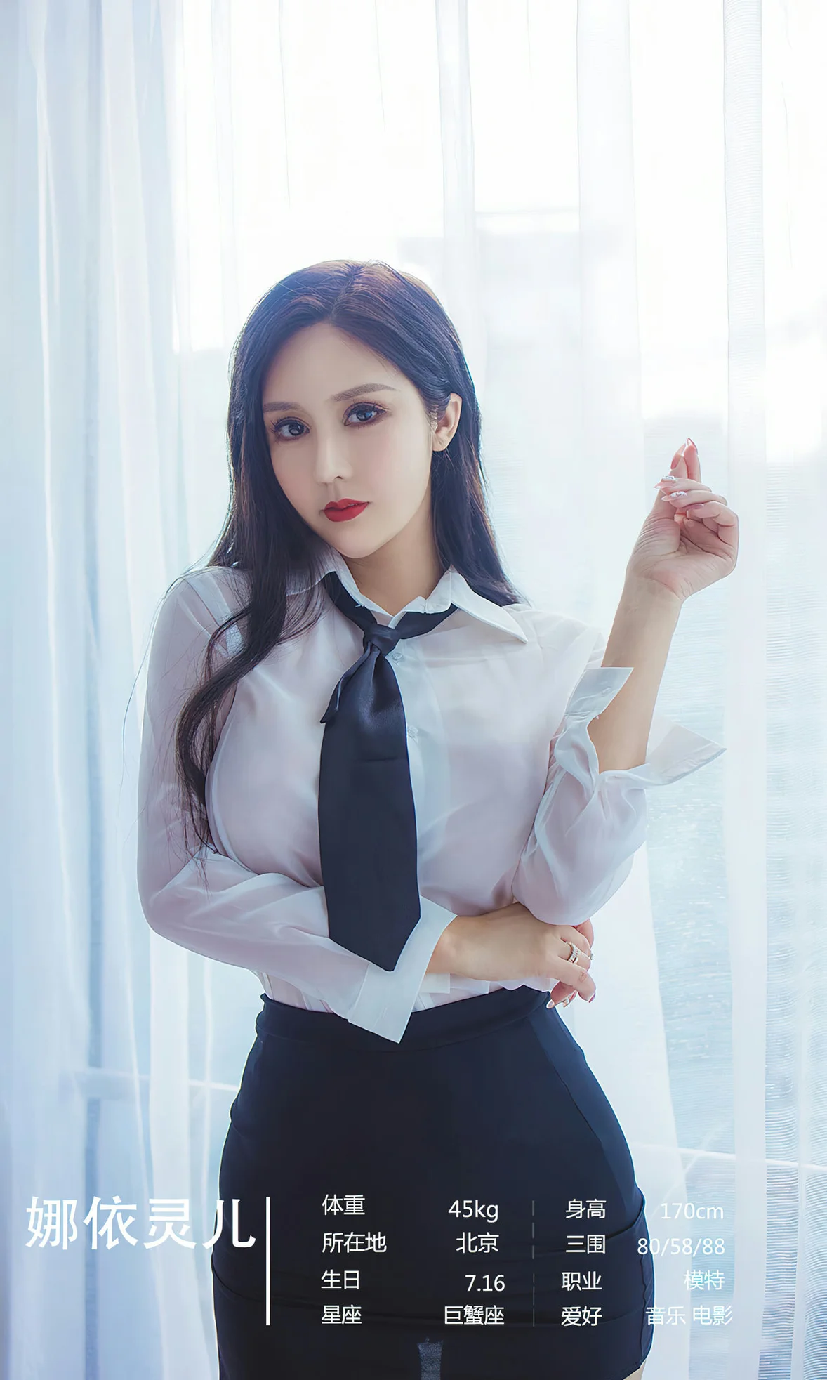 UGirls 爱尤物 No.2604 四季的想念 helen和金金模特合辑 [35P]插图3