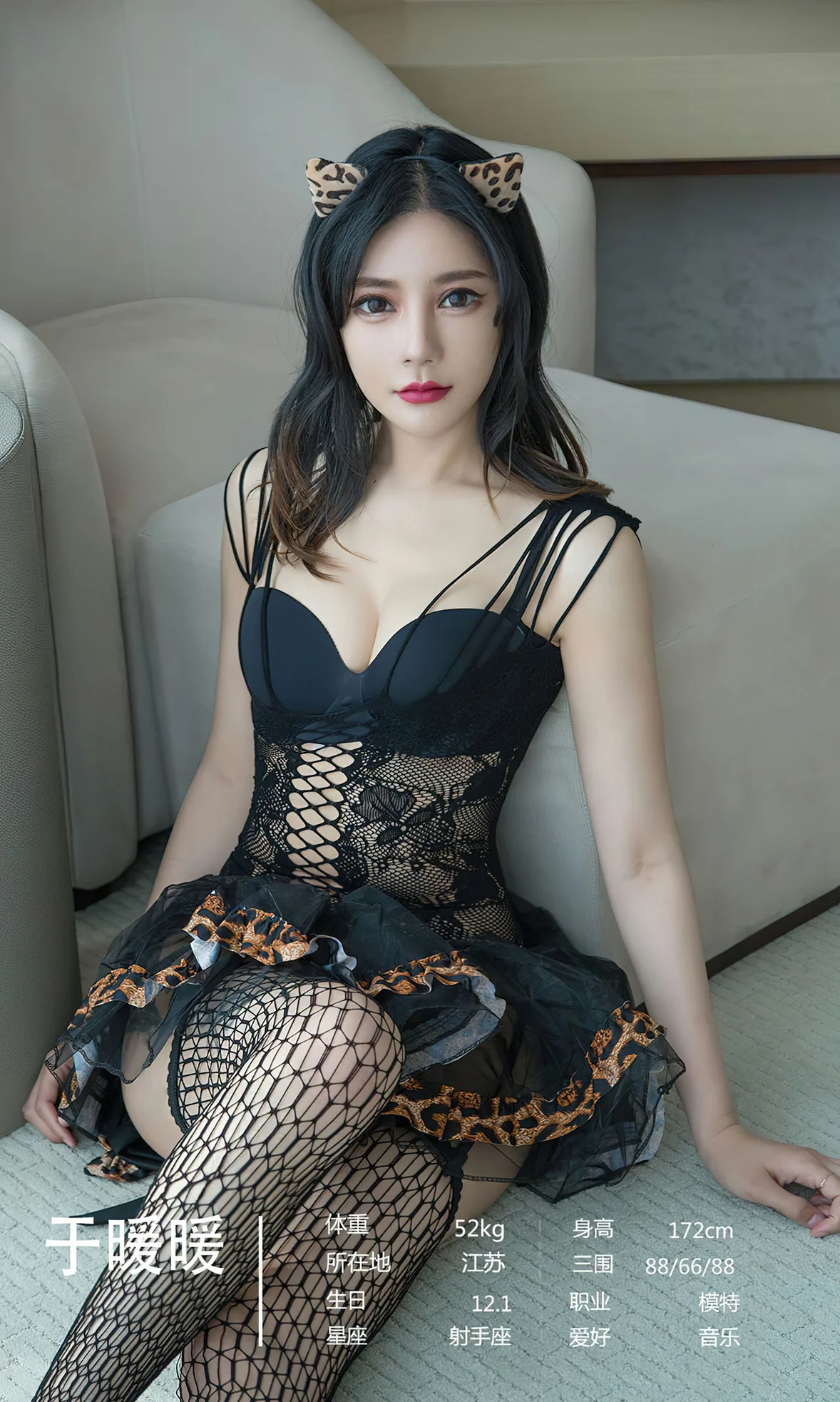 UGirls 爱尤物 No.2643 模特合辑 无边荒原 [35P]插图4