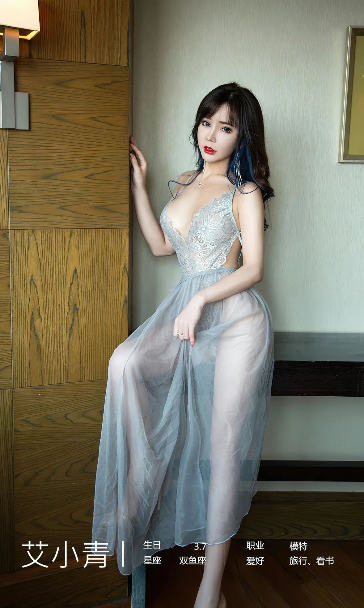 UGirls 爱尤物 No.2606 艾小青 在逃公主 [35P]插图2