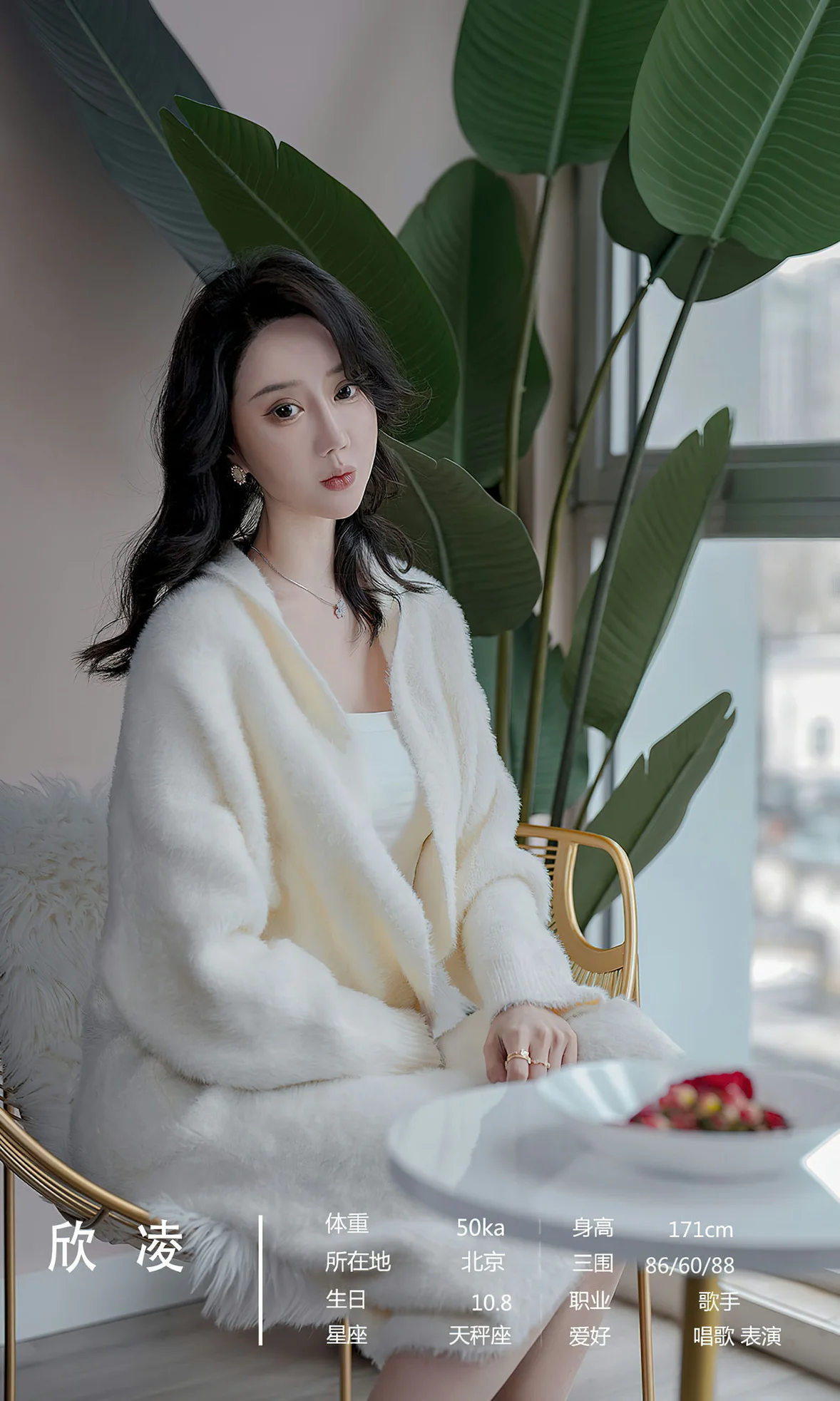 UGirls 爱尤物 No.2615 梦海深处 模特合辑何周周 [35P]插图4