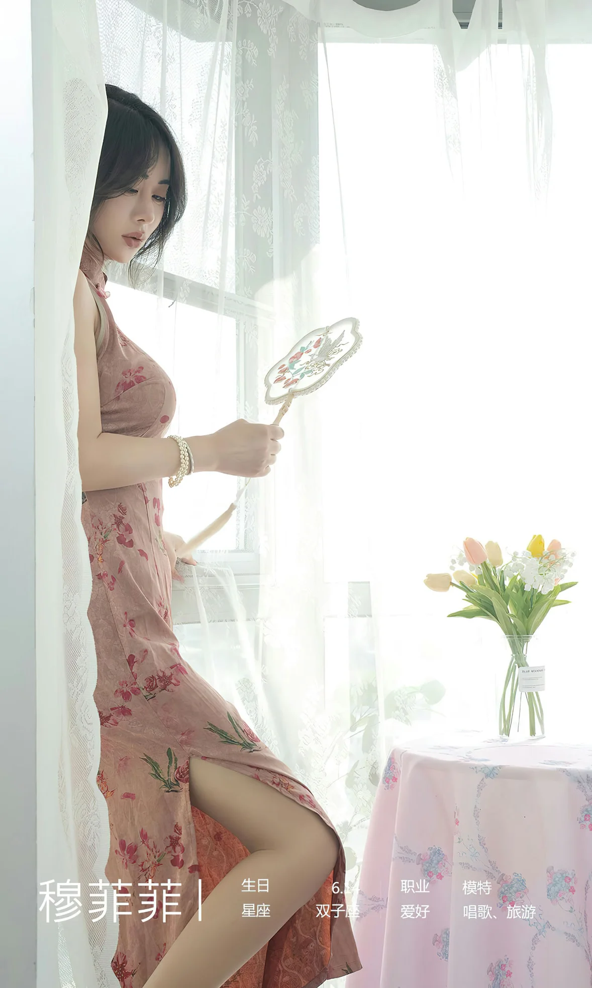 UGirls 爱尤物 No.2662 穆菲菲 故事的谜底 [35P]插图2