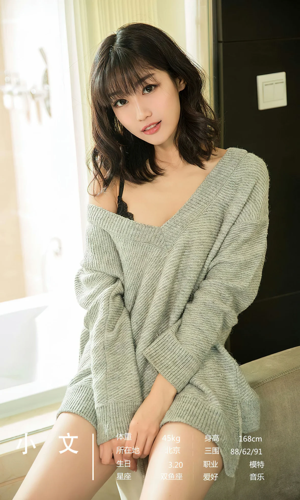 UGirls 爱尤物 No.2649 初露 模特合辑 [35P]插图4