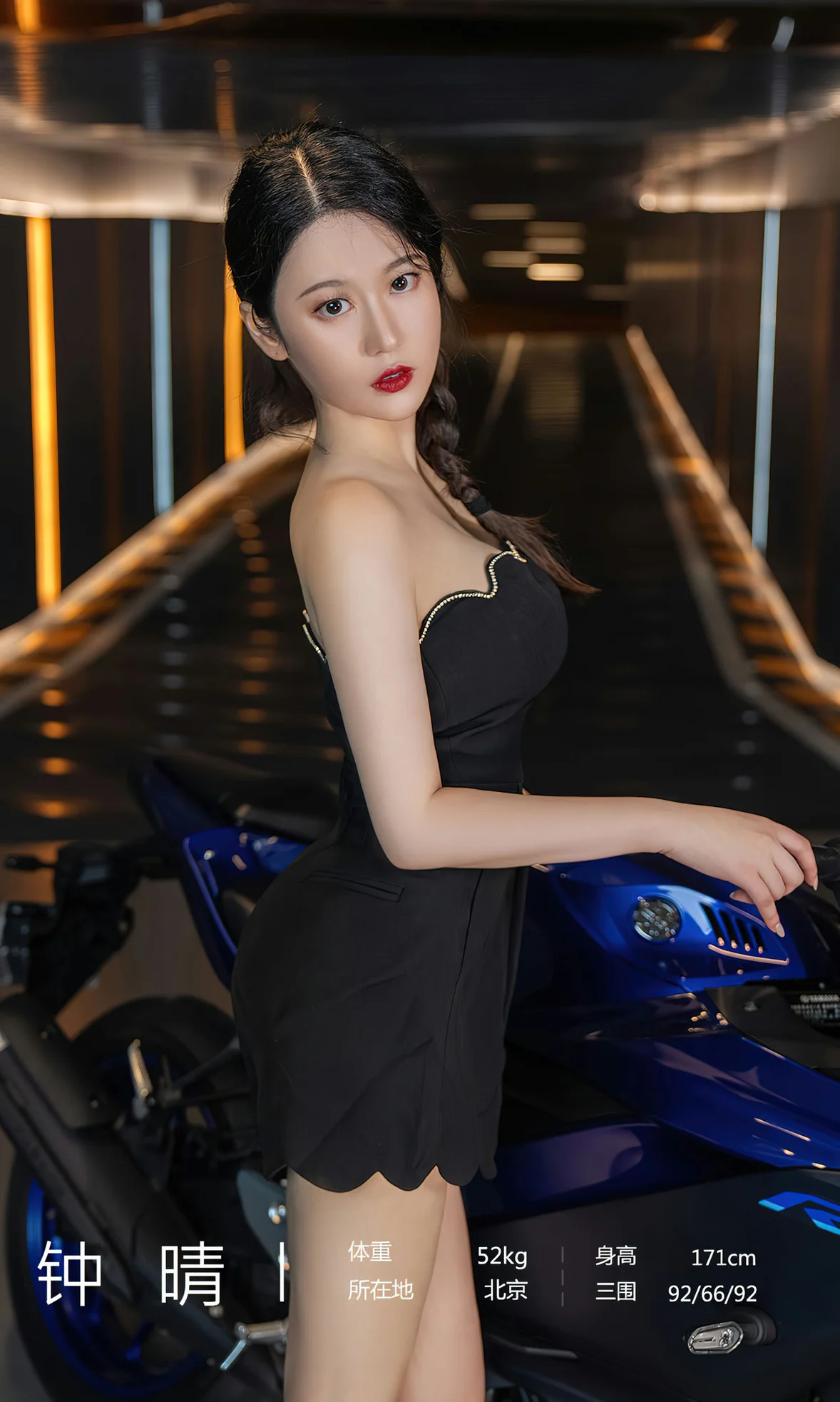 UGirls 爱尤物 No.2661 钟晴 想牵你的手 [35P]插图1