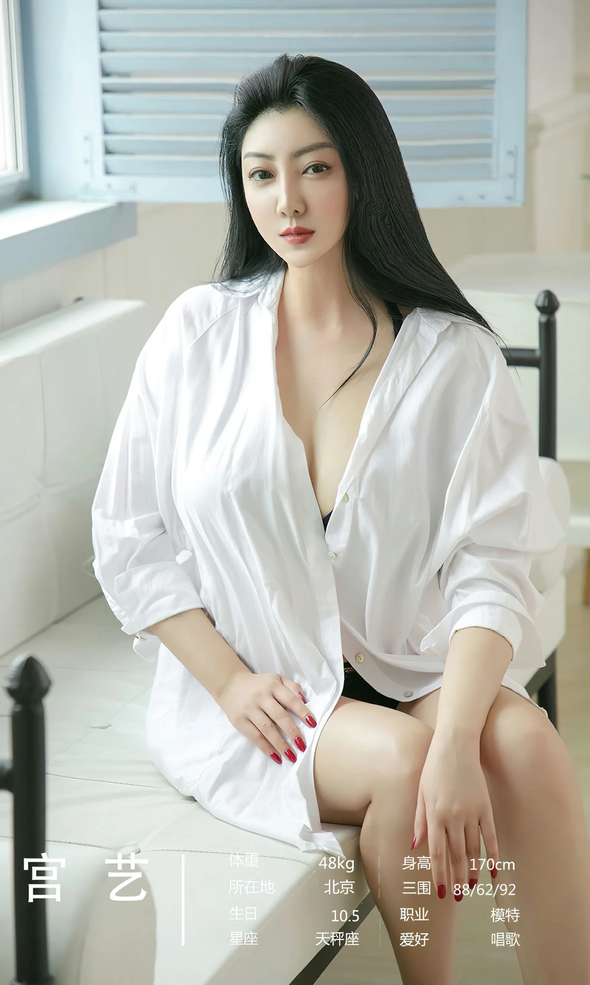 UGirls 爱尤物 No.2663 模特合辑 随遇而安 [35P]插图4