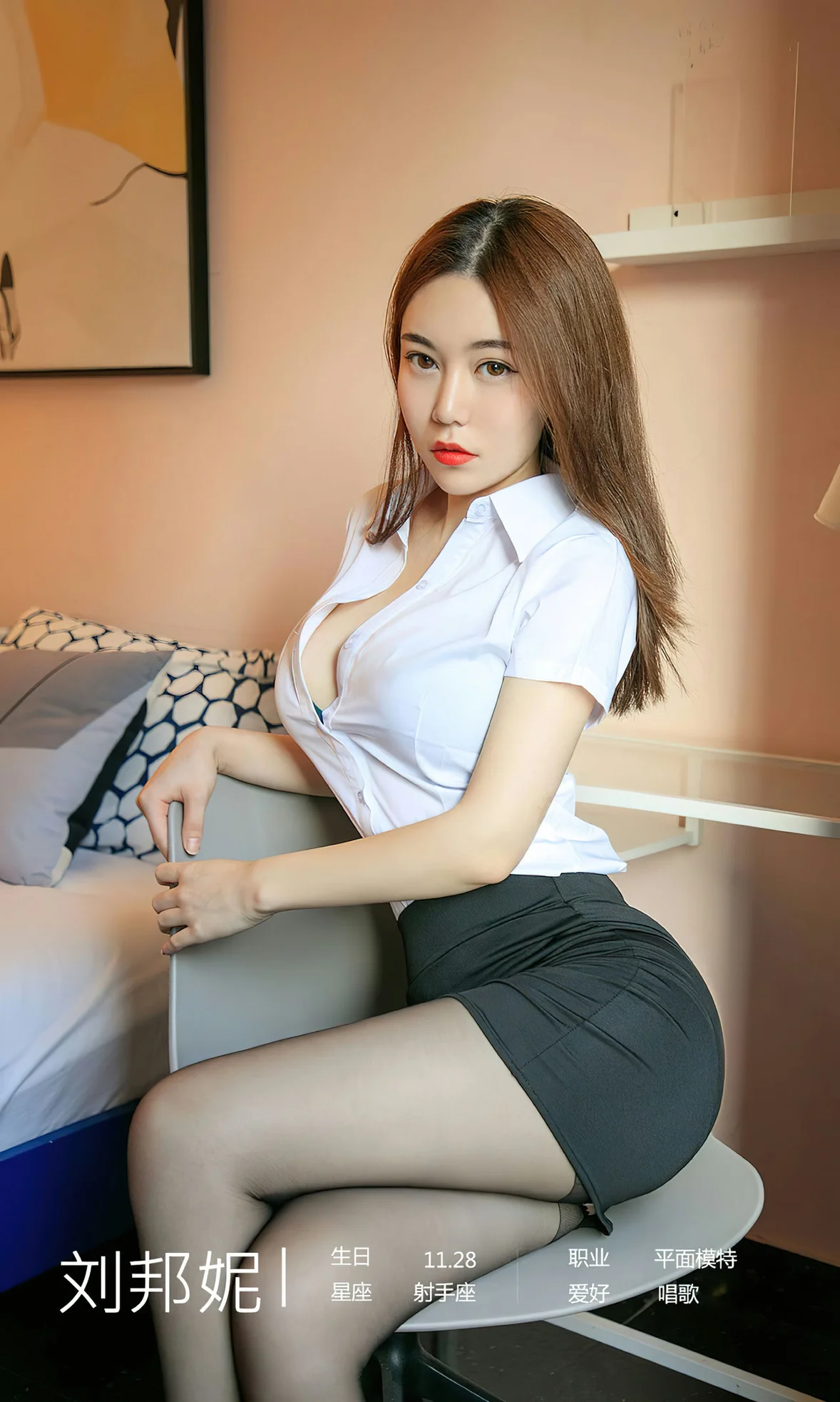 UGirls 爱尤物 No.2673 刘邦妮 尤物所 [35P]插图2