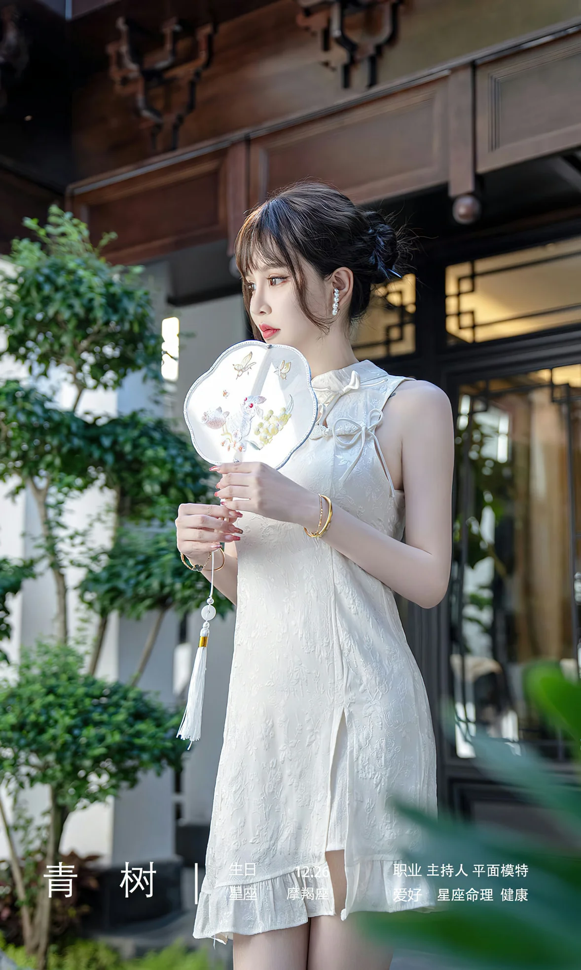 UGirls 爱尤物 No.2674 青树 节日主题写真 [35P]插图2