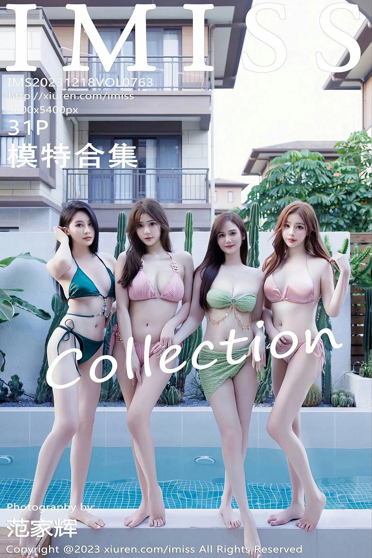 爱蜜社 VOL.763 模特合集 [31P]插图