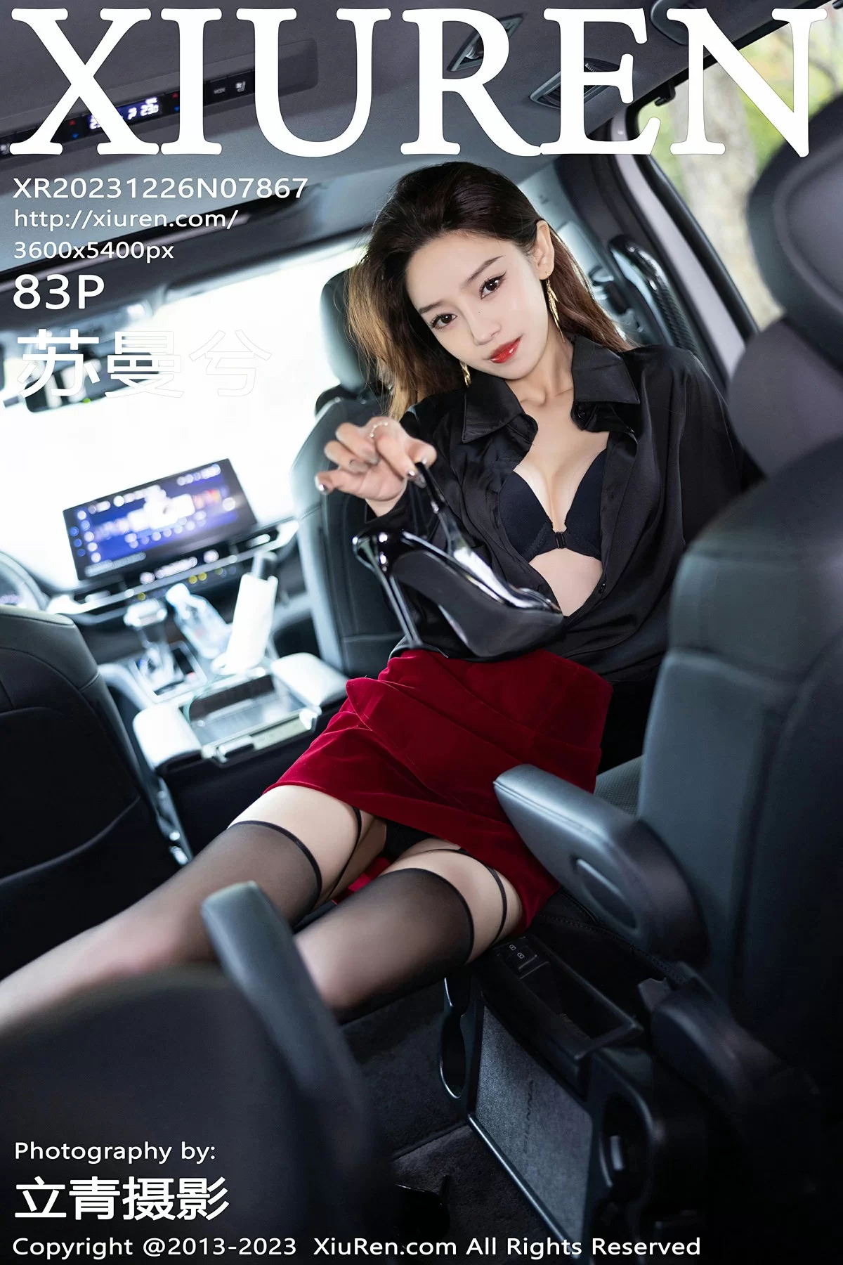 XiuRen 秀人 No.7867 苏曼兮 [83P]插图