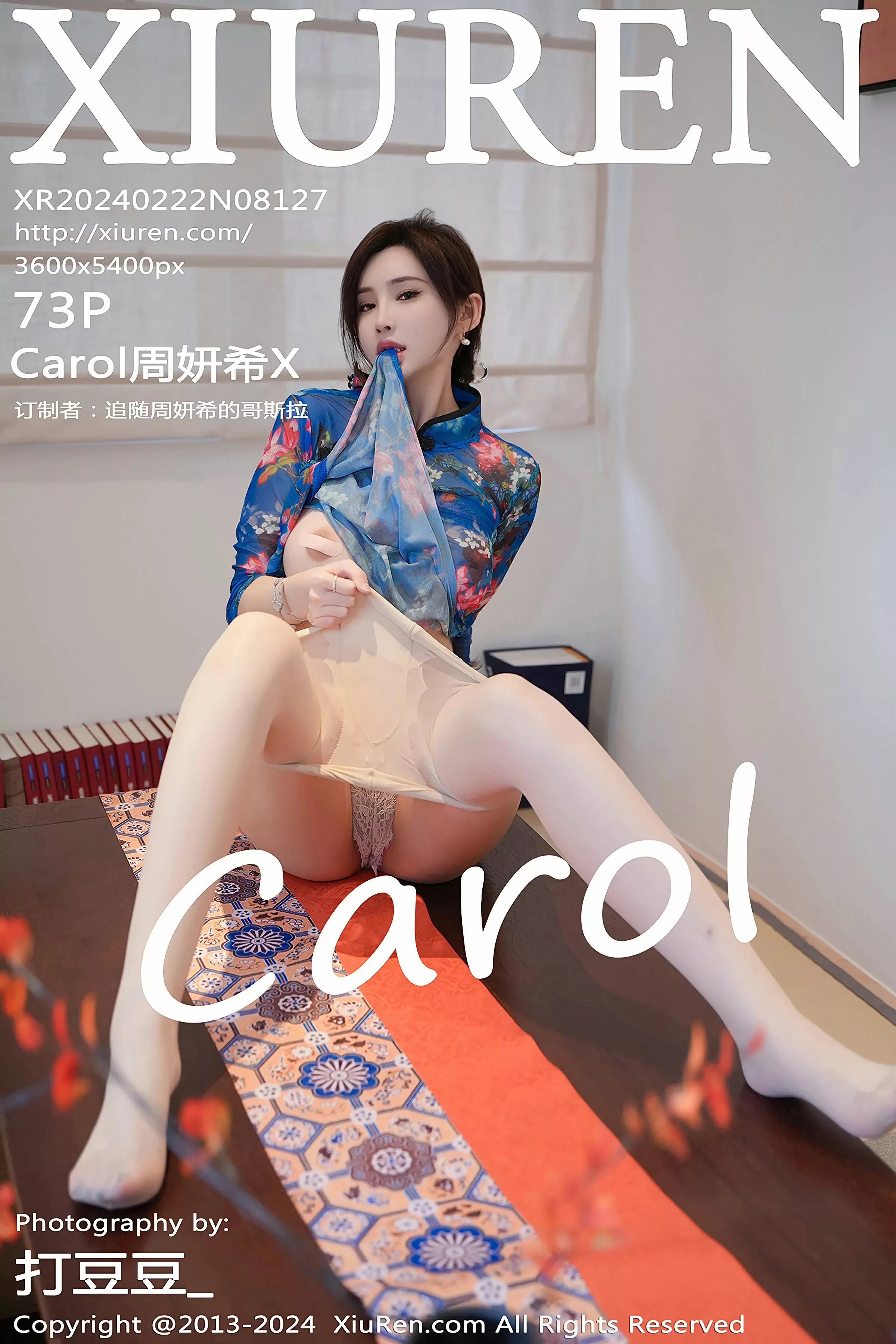 XiuRen 秀人 No.8127 Carol周妍希 [72P]插图