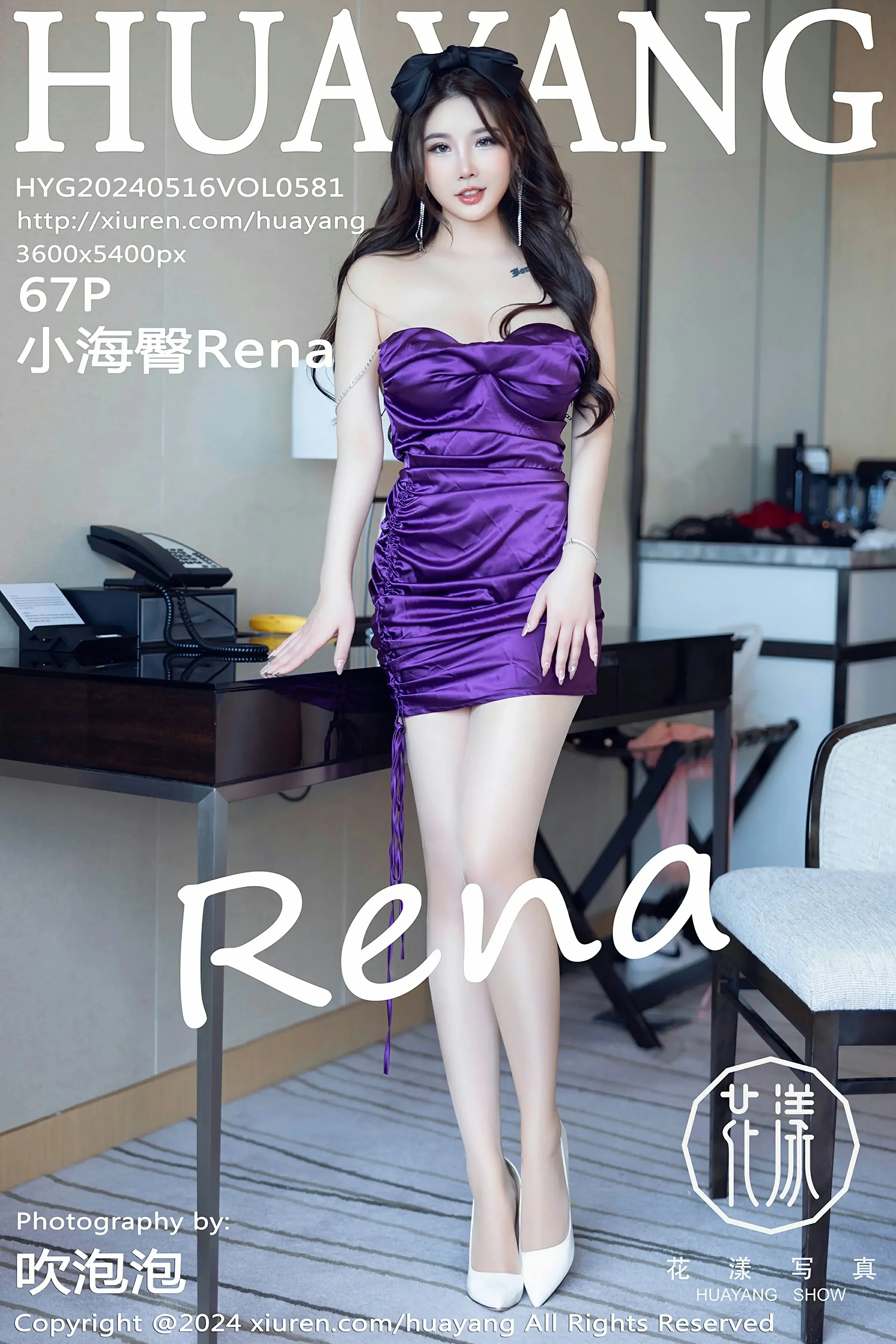 HuaYang花漾 VOL.581 小海臀Rena [67P]插图