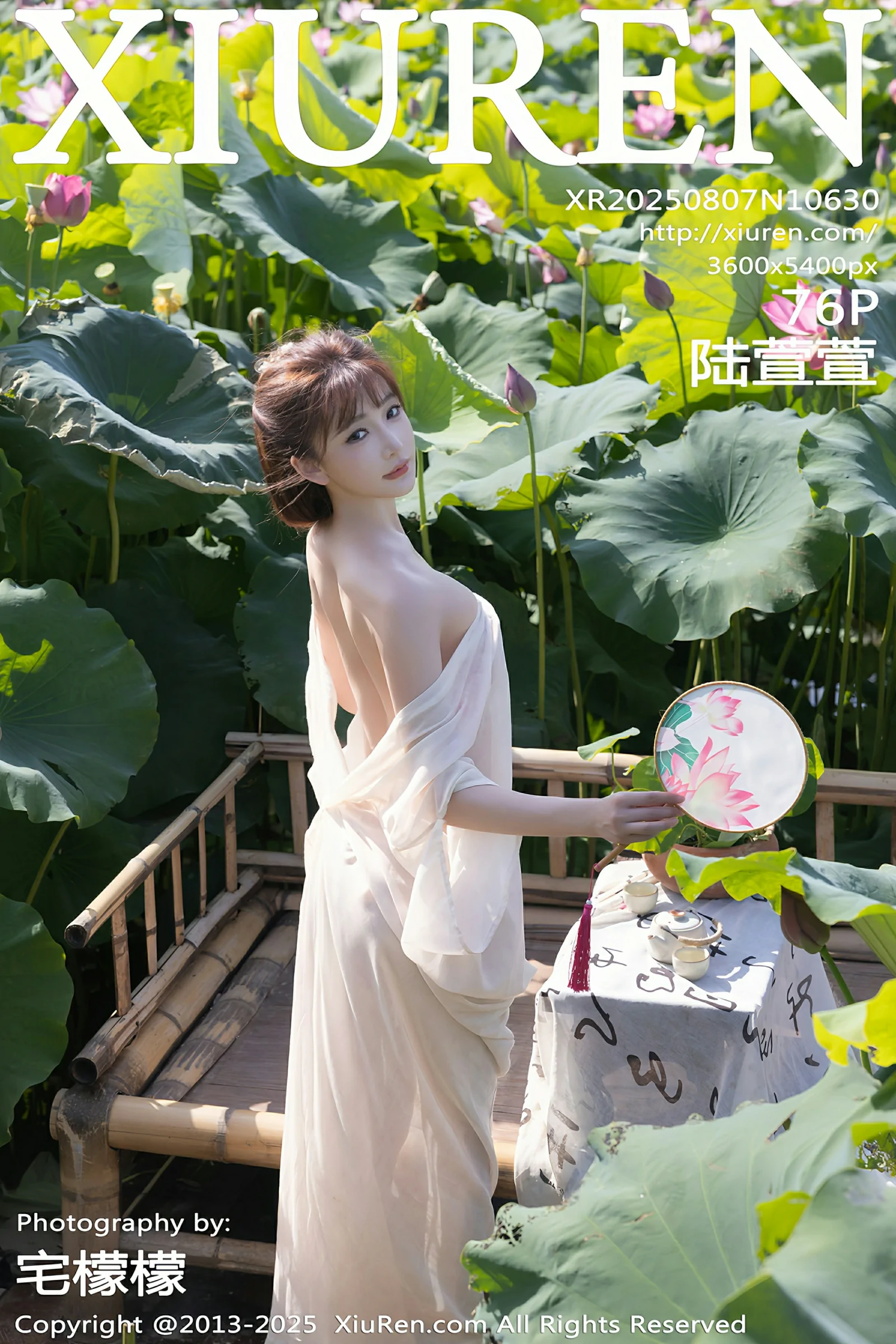 秀人网 No.10630 陆萱萱 [76P]|图集秀