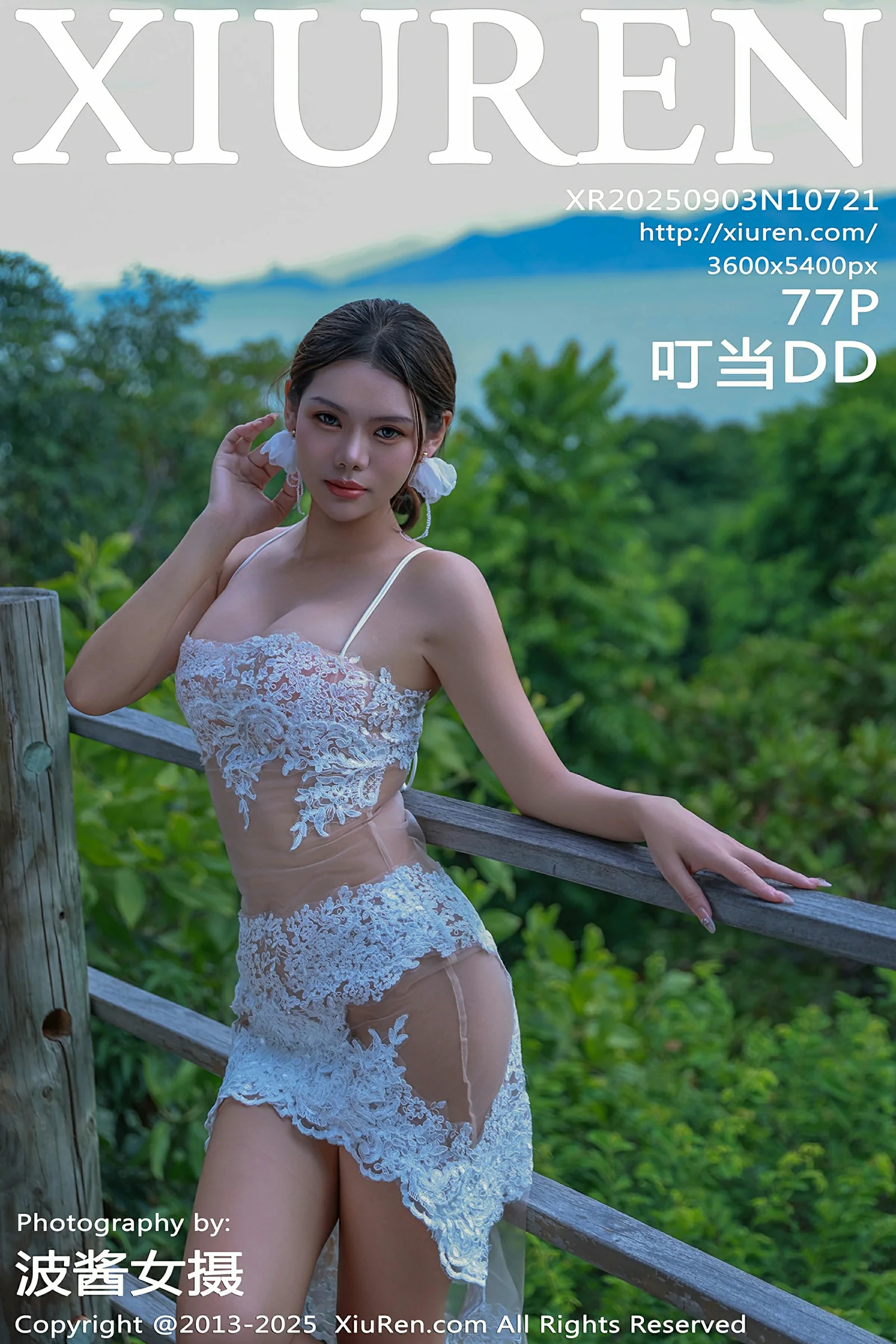 秀人网 No.10721 叮当DD [77P]插图