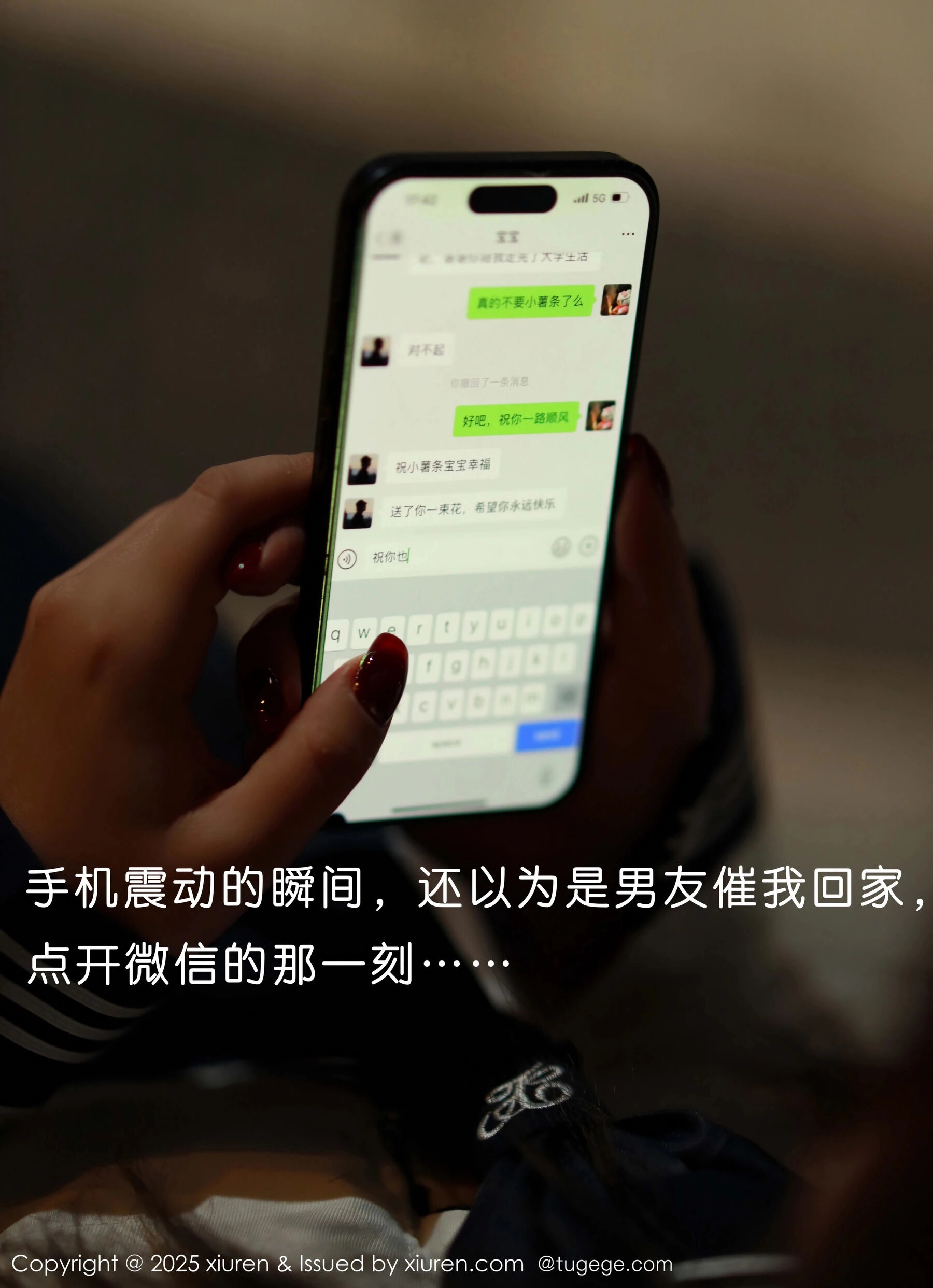 秀人网 小薯条nienie Vol.11071 [58P]插图1