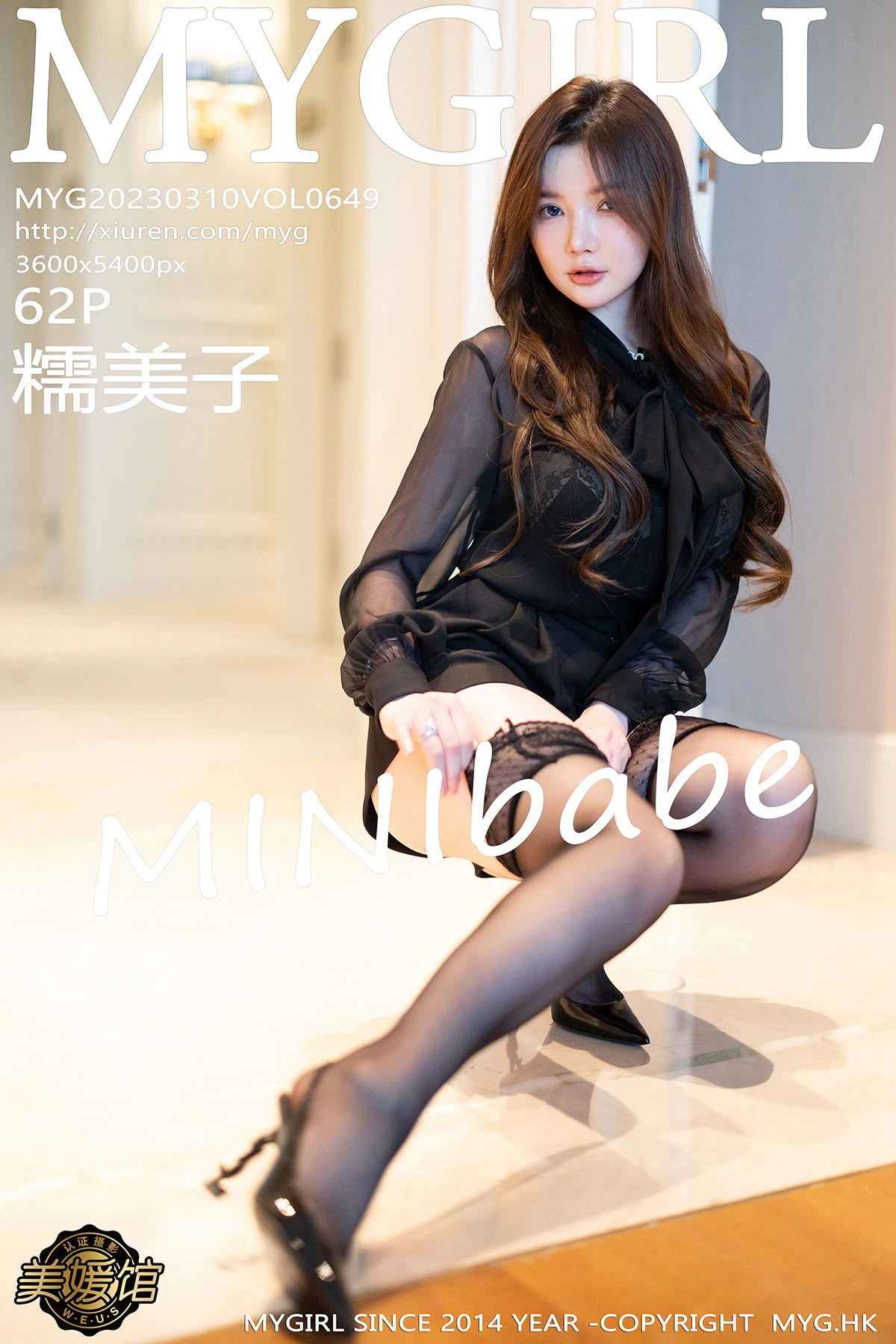 MyGirl美媛馆 Vol.649 糯美子 [62P]插图
