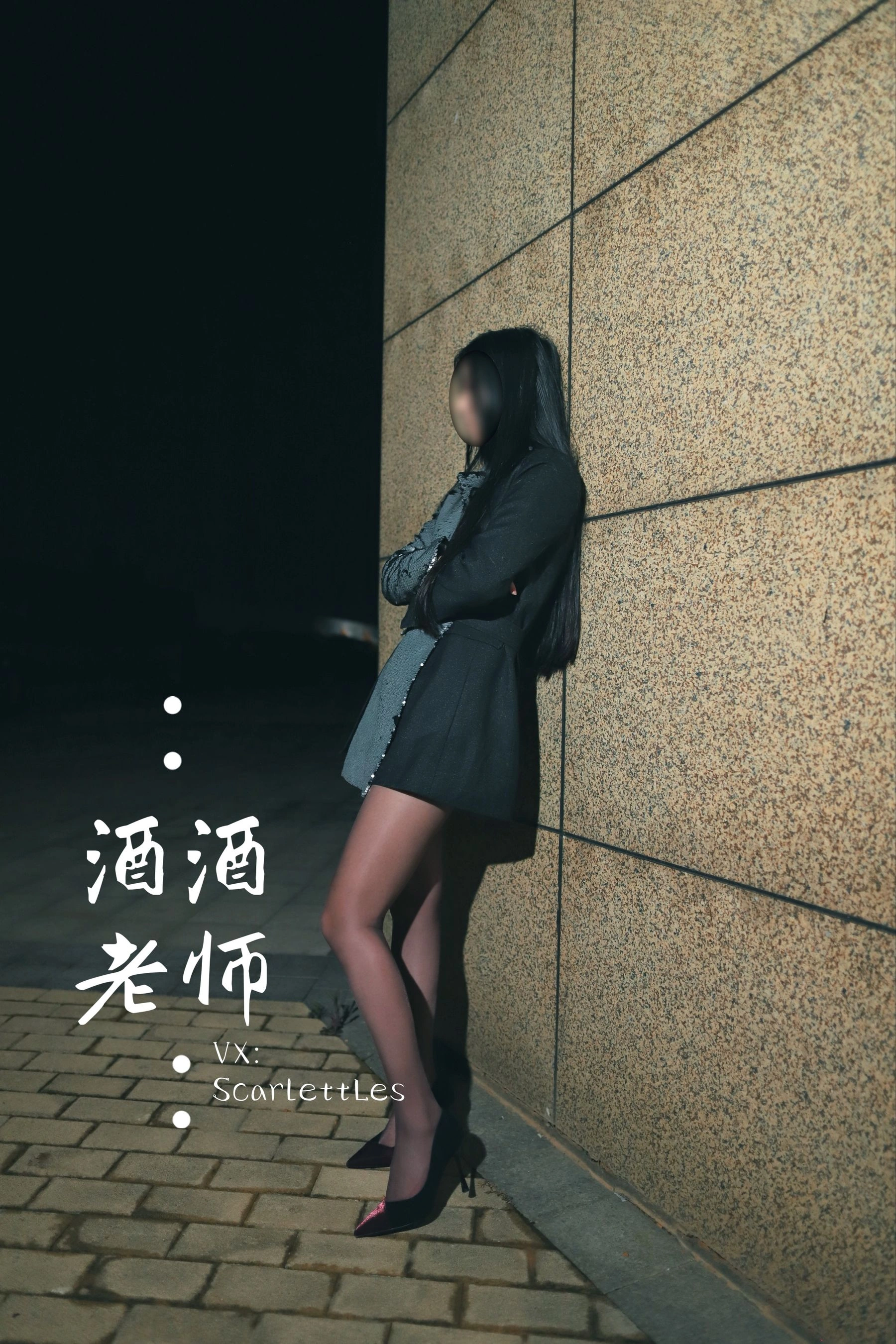 酒酒老师 – 司机先生，喜欢紫色丝吗？插图39