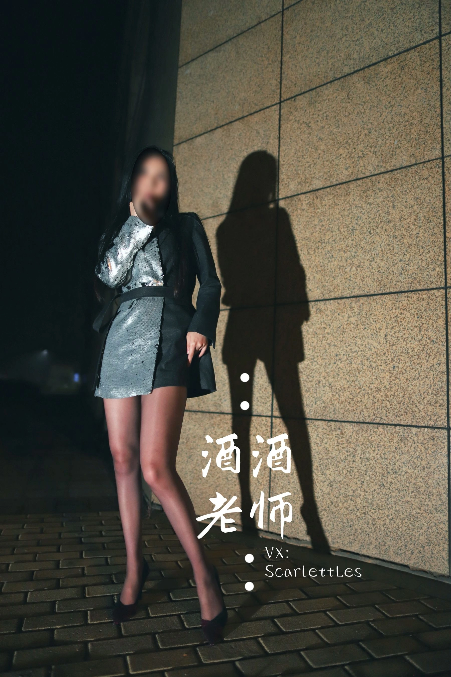 酒酒老师 – 司机先生，喜欢紫色丝吗？插图43