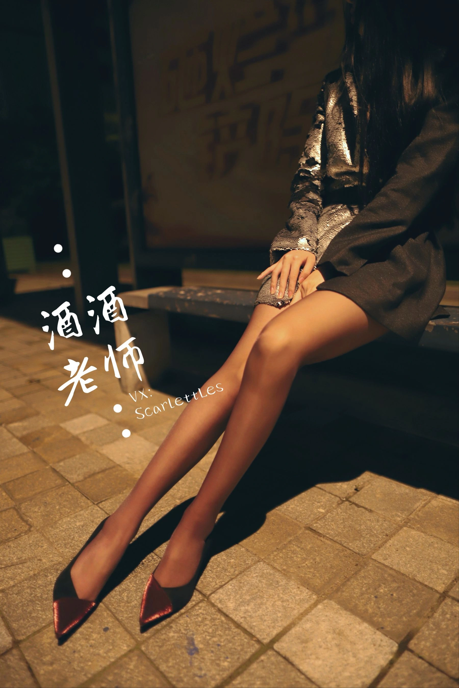 酒酒老师 – 司机先生，喜欢紫色丝吗？插图69