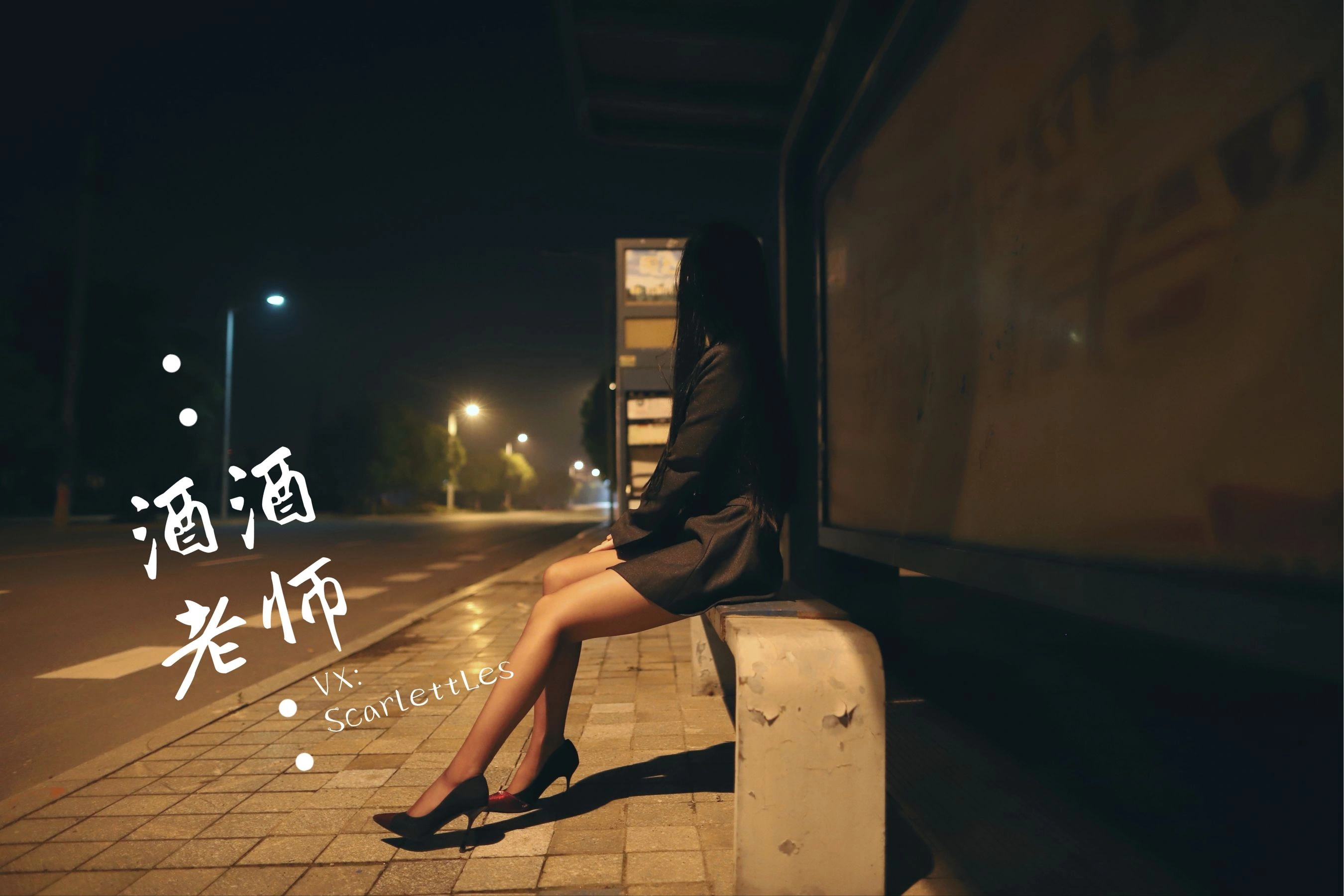 酒酒老师 – 司机先生，喜欢紫色丝吗？插图20