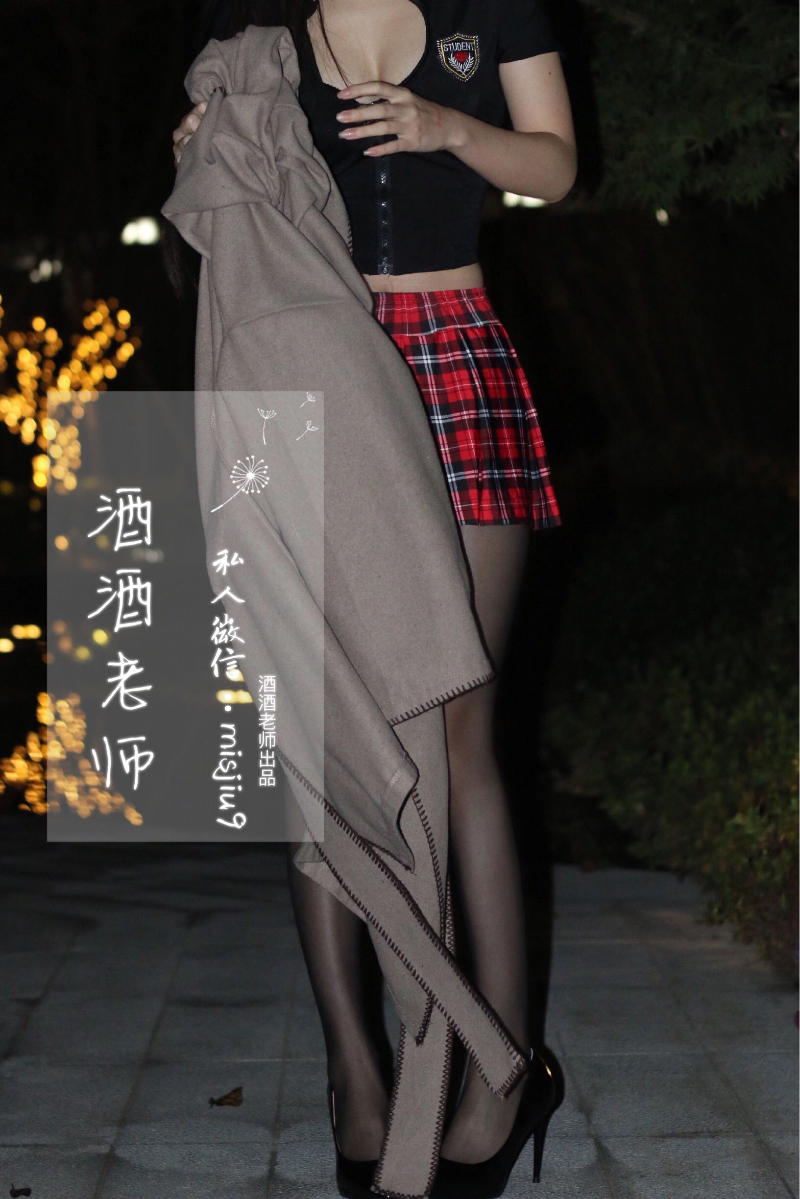 酒酒老师 – 英伦短裙与黑丝高跟插图24