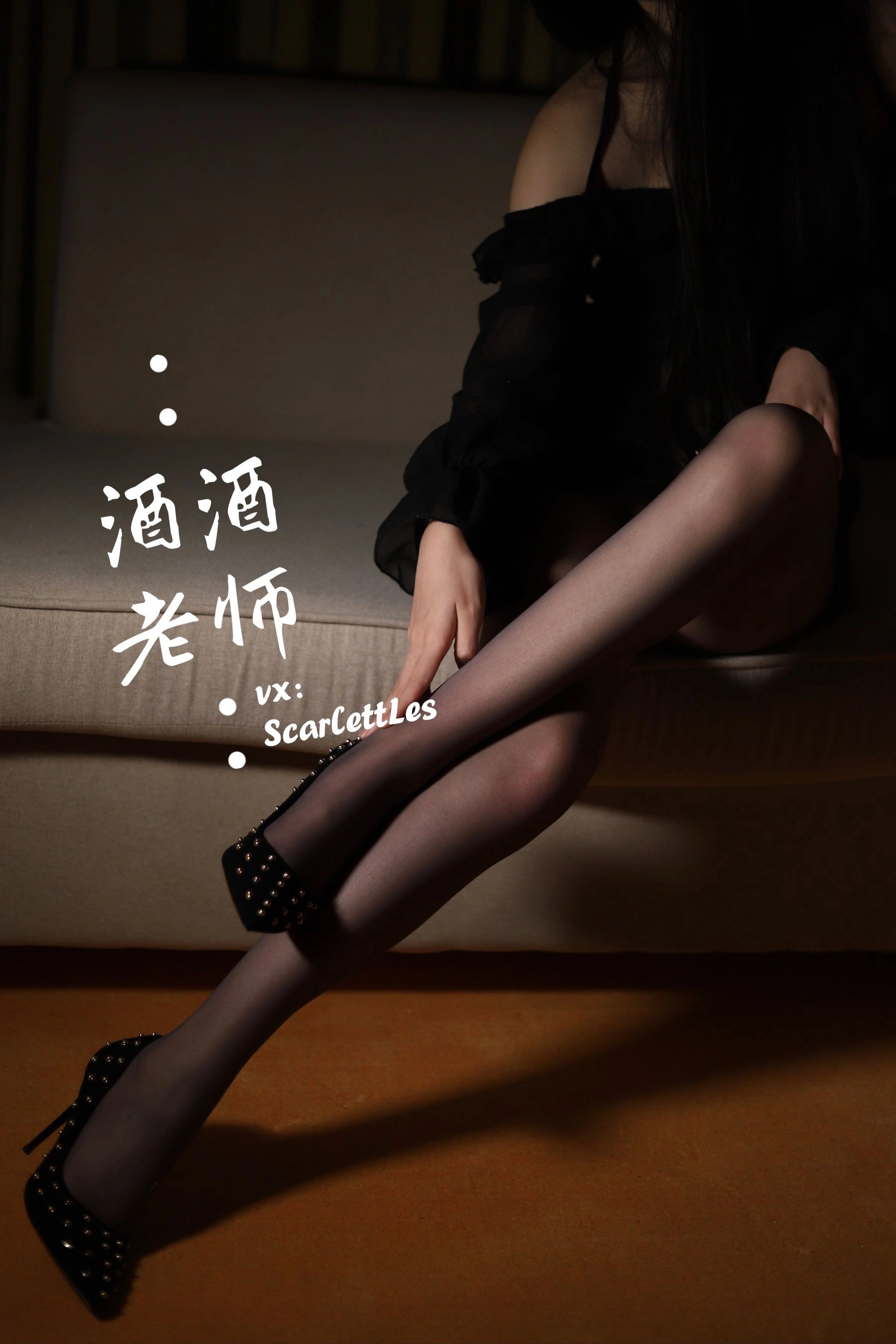 酒酒老师 – 紧身短裙S身形插图4