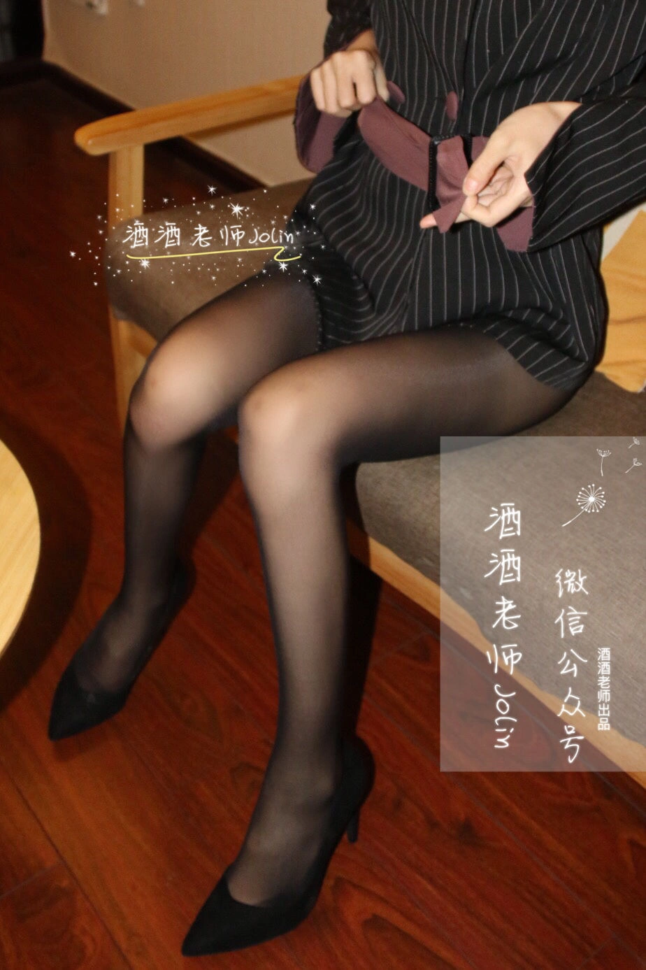 酒酒老师 – 黑丝也可以很居家插图2