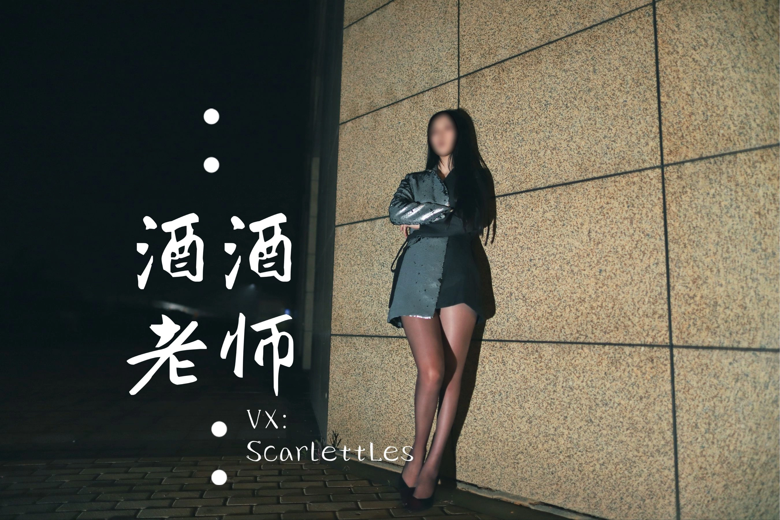 酒酒老师 – 司机先生，喜欢紫色丝吗？插图28