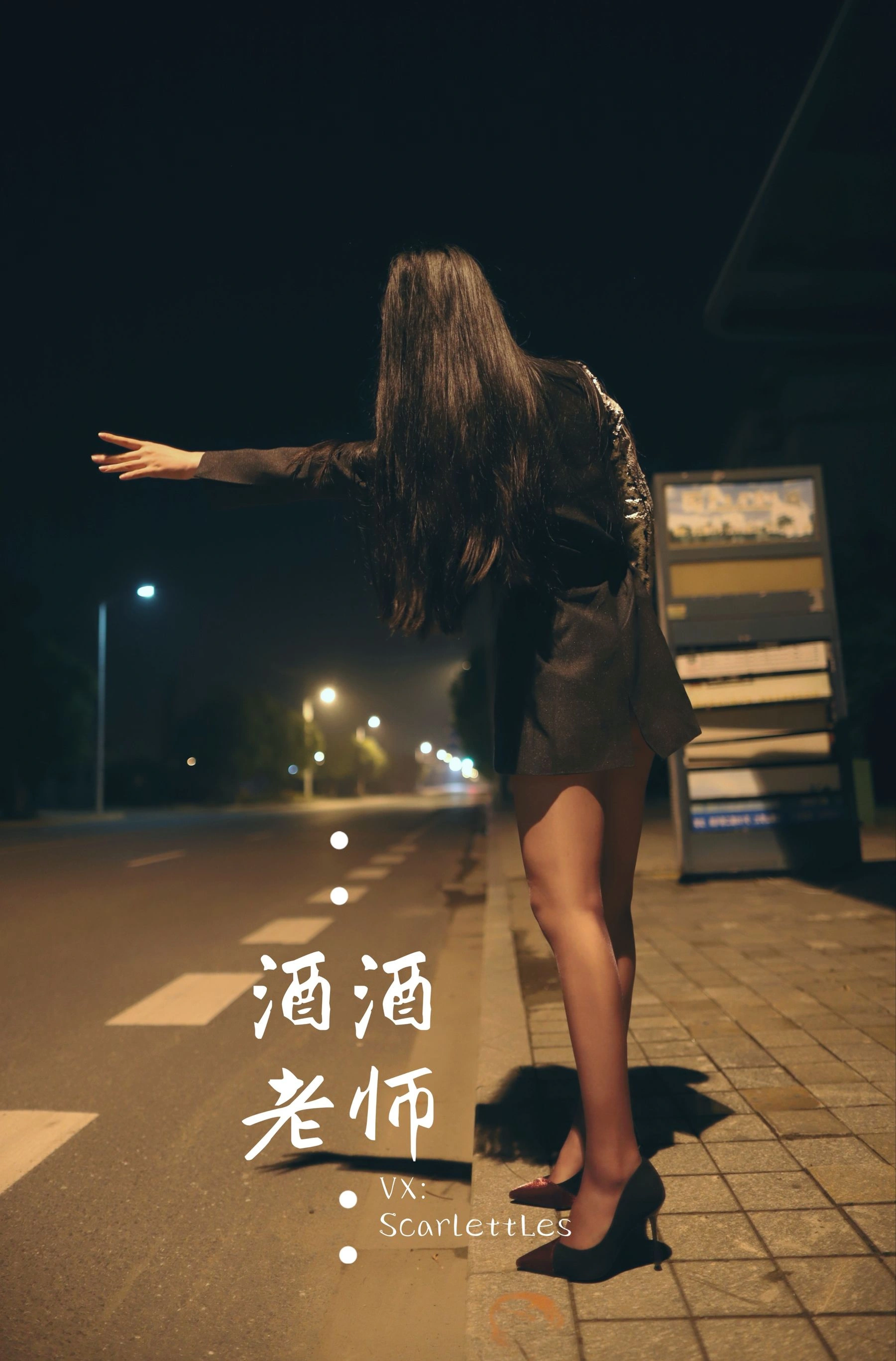 酒酒老师 – 司机先生，喜欢紫色丝吗？插图51