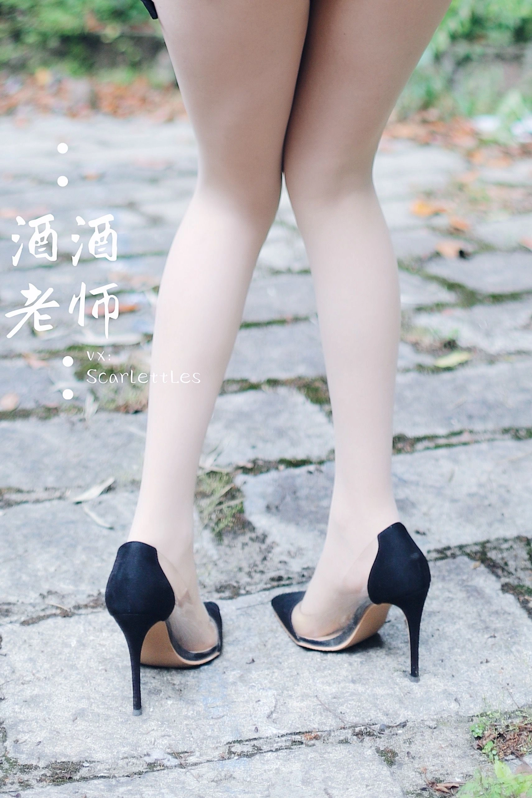 酒酒老师 – 废墟肉丝旗袍大秀 2插图5