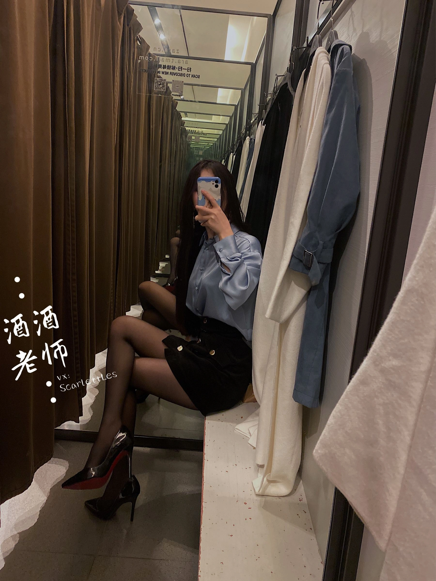 酒酒老师 – 试衣间的秘密花园插图22