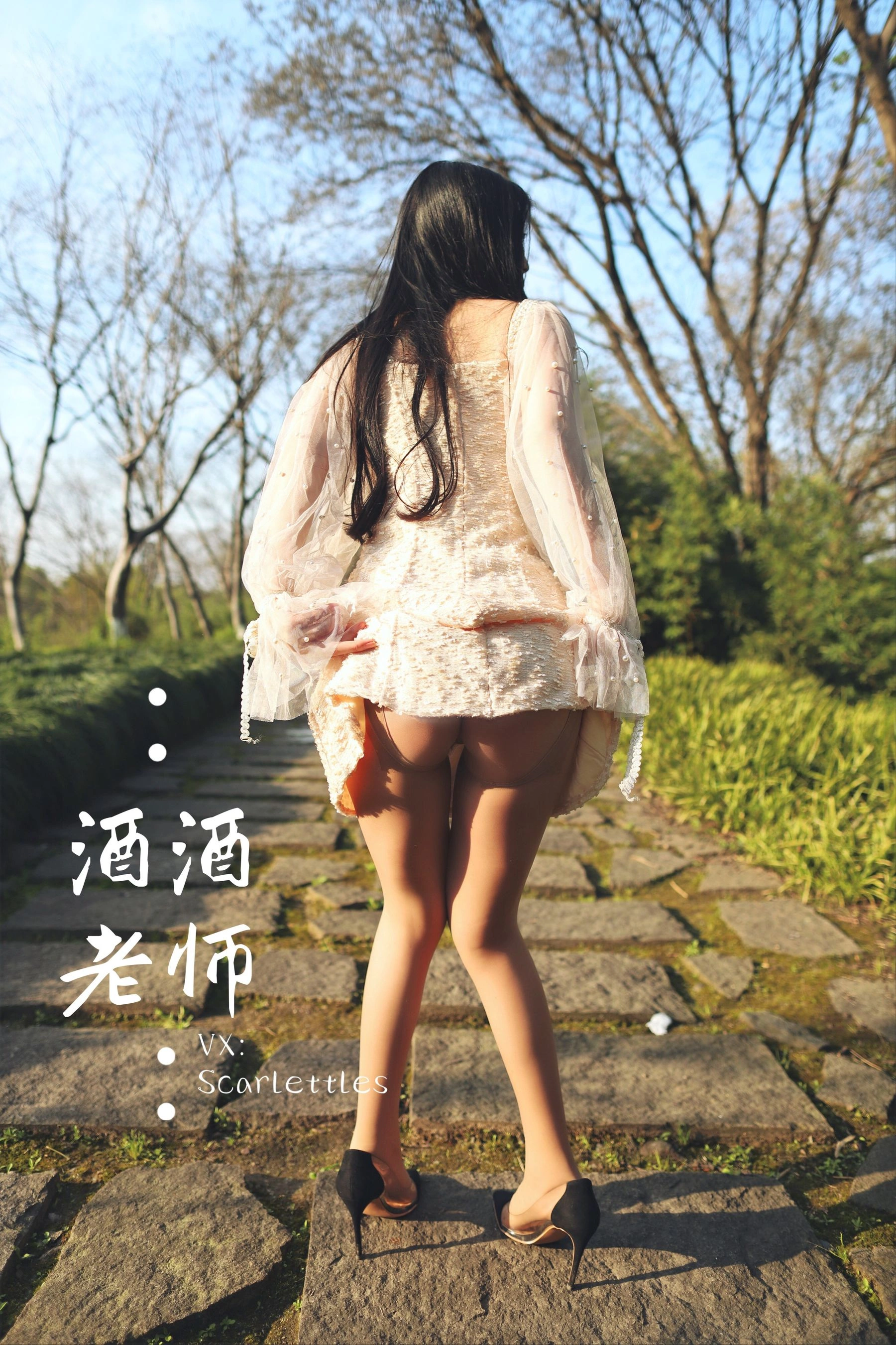 酒酒老师 – 开裆丝的别样情趣插图2