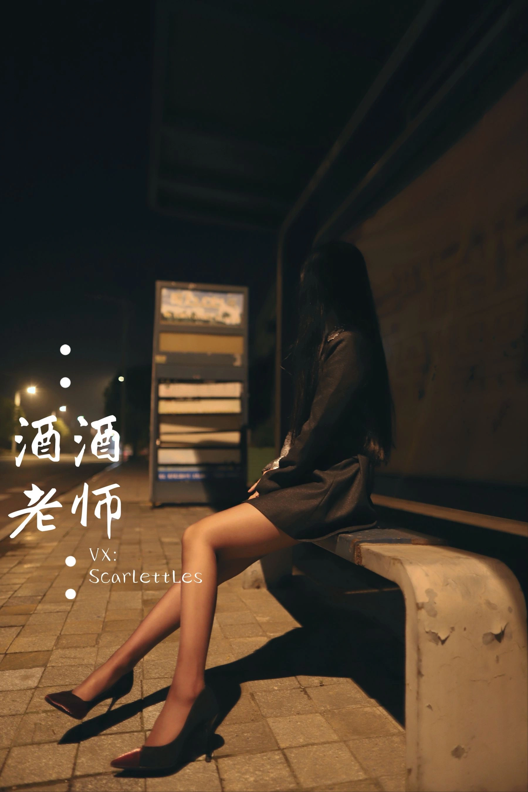 酒酒老师 – 司机先生，喜欢紫色丝吗？插图49