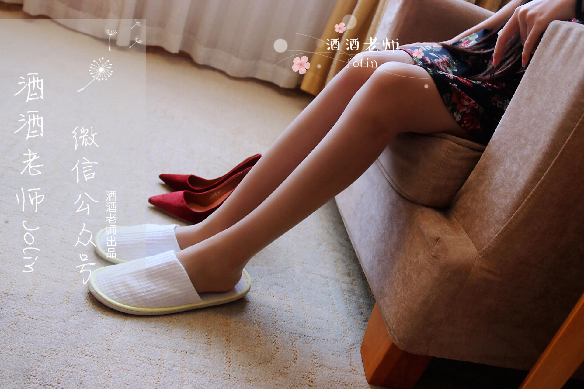 酒酒老师 – 红酒味的高跟鞋插图3