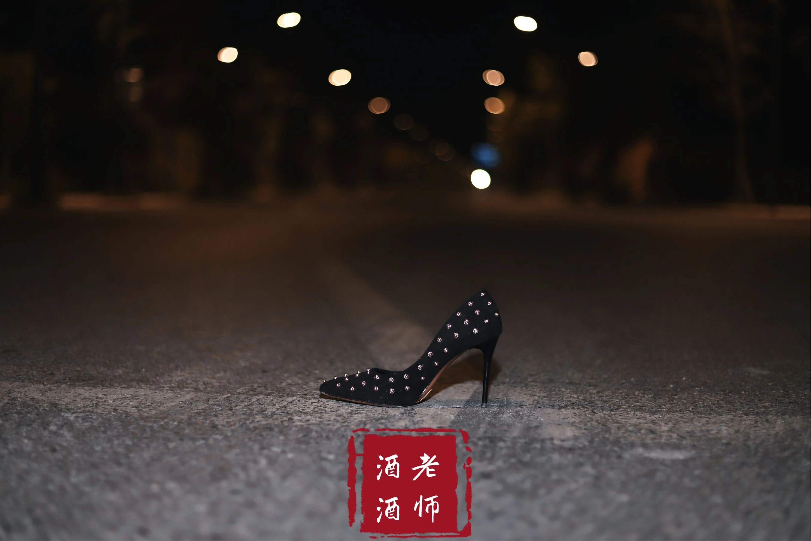 酒酒老师 – 公路的黒丝派对（下）插图37