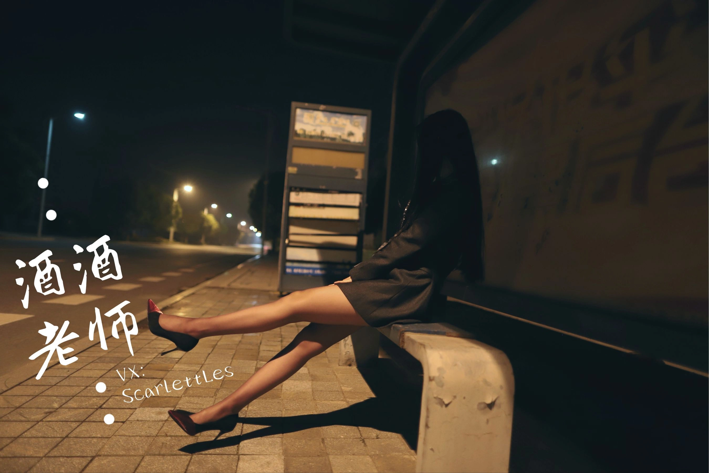 酒酒老师 – 司机先生，喜欢紫色丝吗？插图53