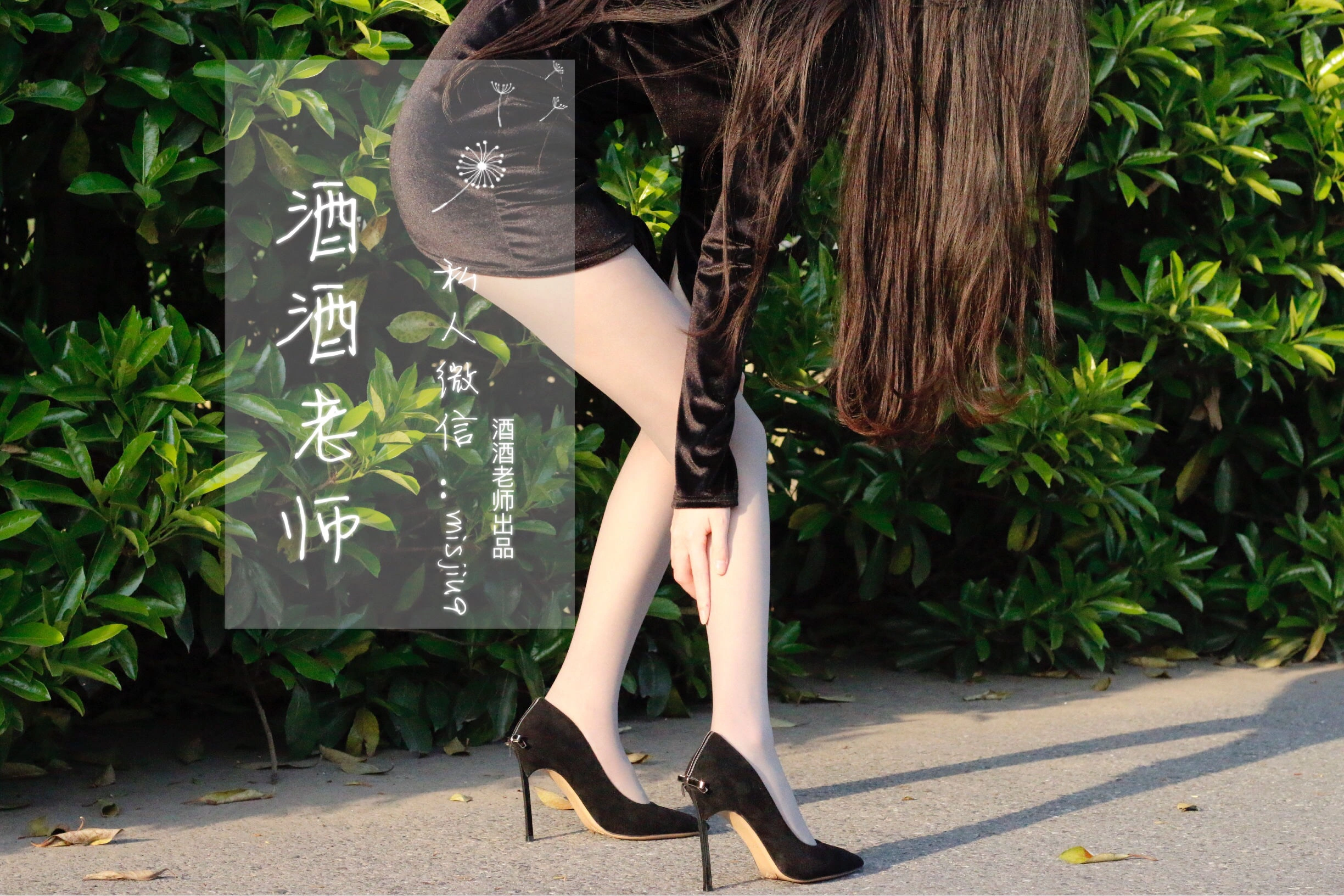 酒酒老师 – 黄昏光影高跟秀插图15