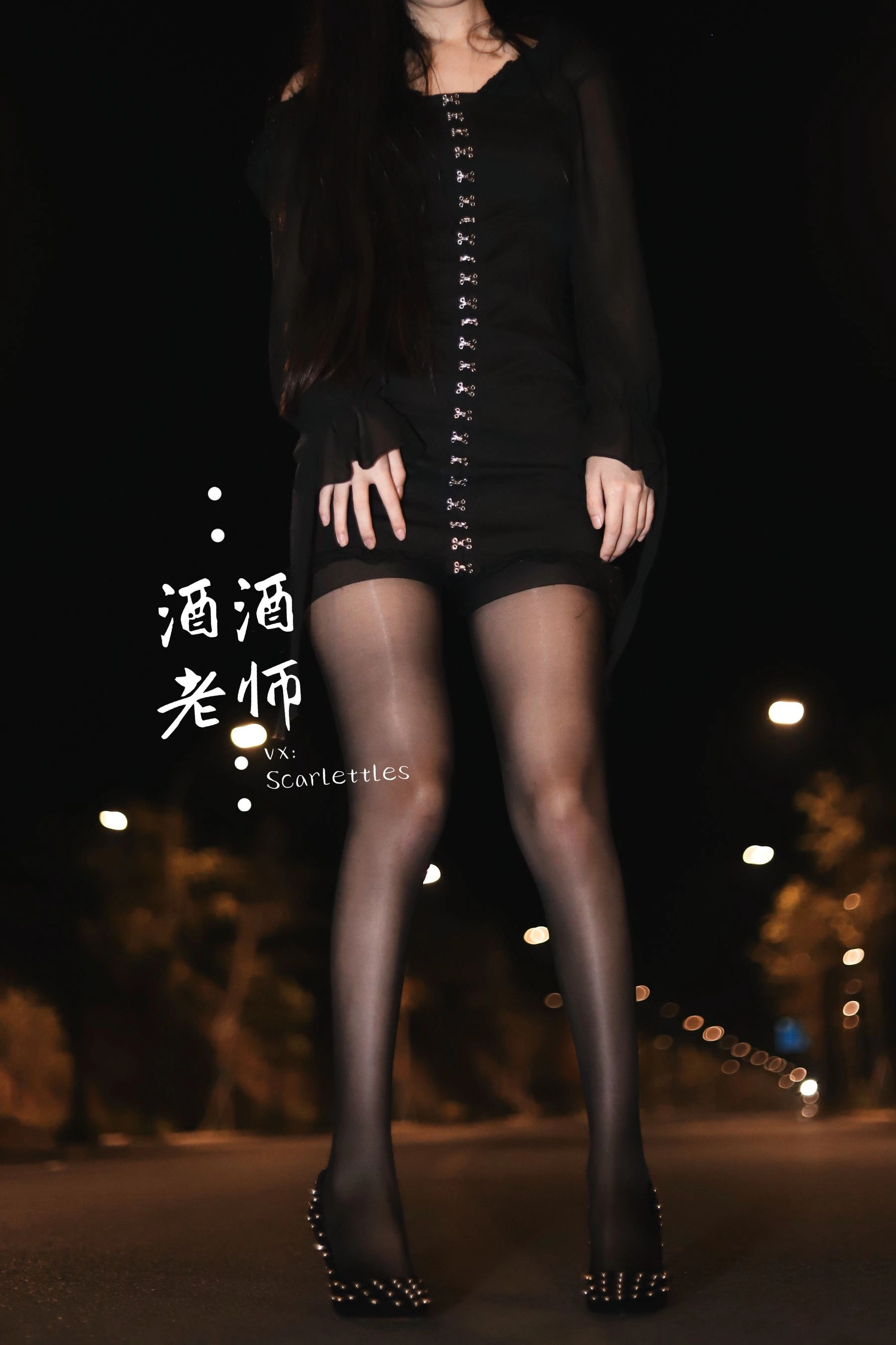 酒酒老师 – 公路的黒丝派对（下）插图22