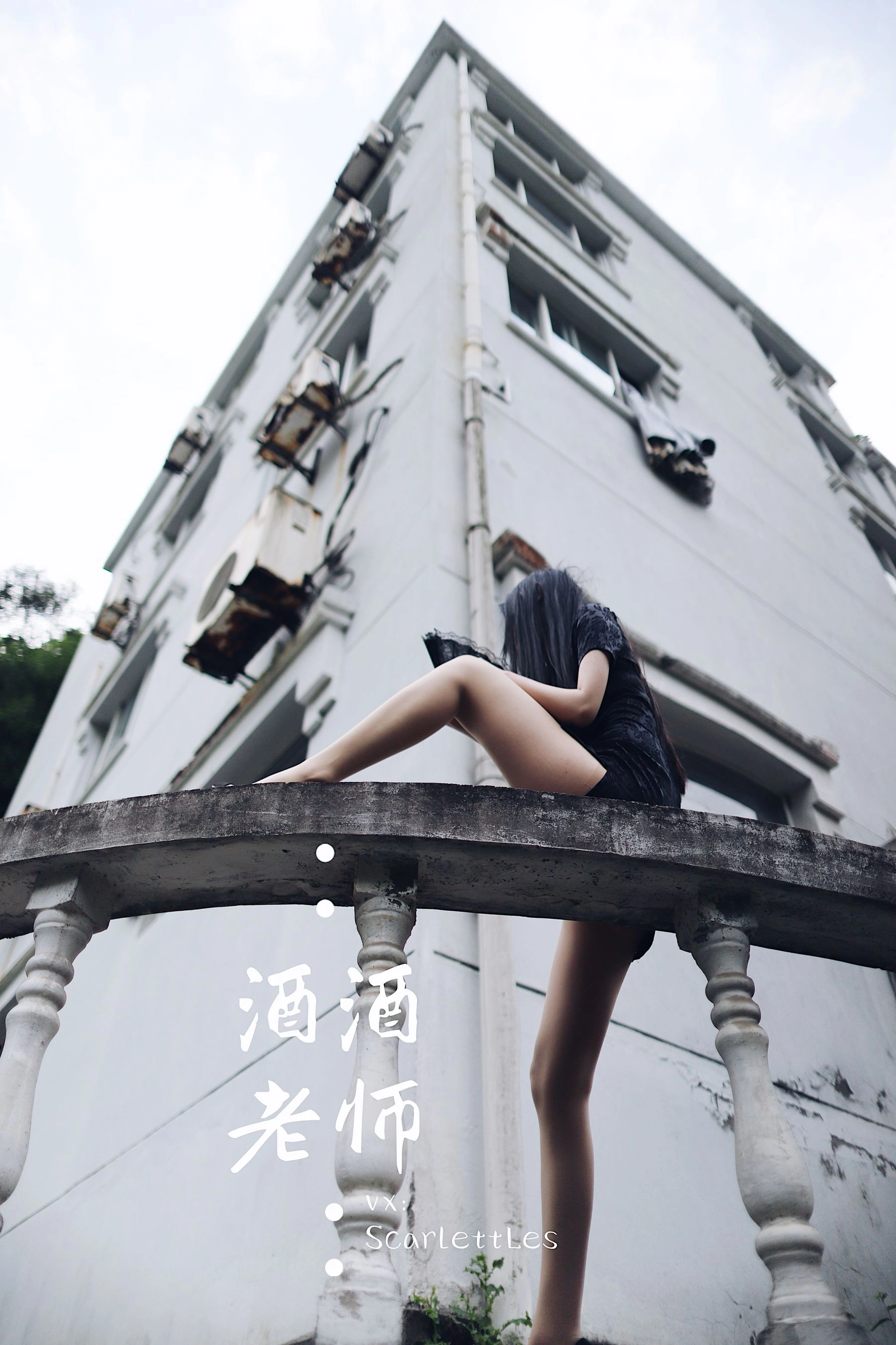 酒酒老师 – 废墟肉丝旗袍大秀 1插图8