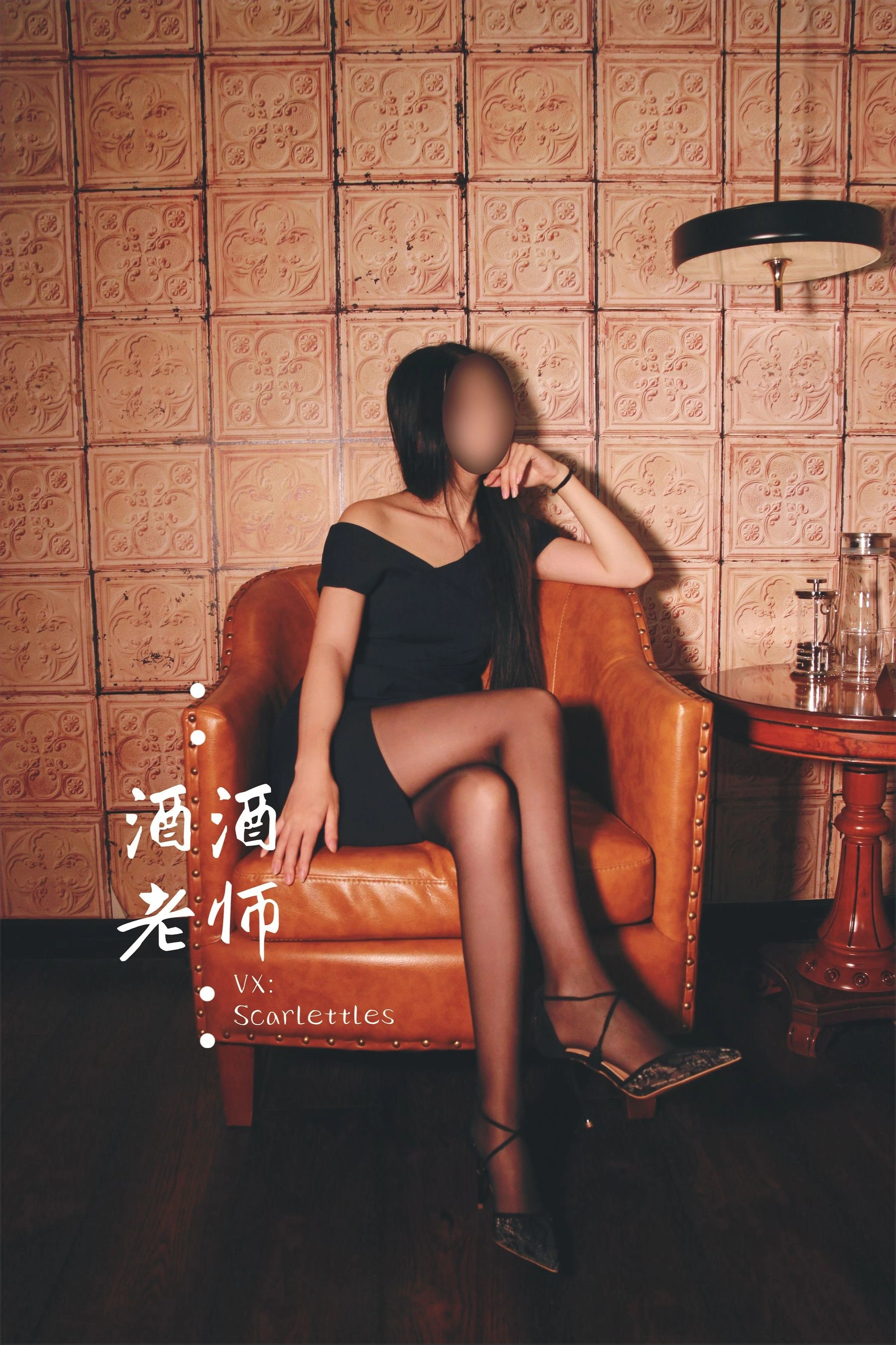 酒酒老师 – 黑丝王座，高跟权杖插图17