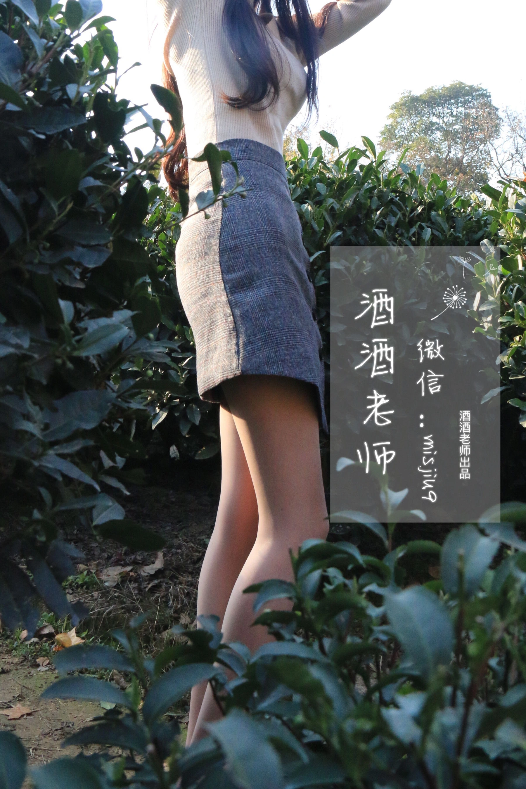 酒酒老师 – 办公室通勤丝袜集插图4