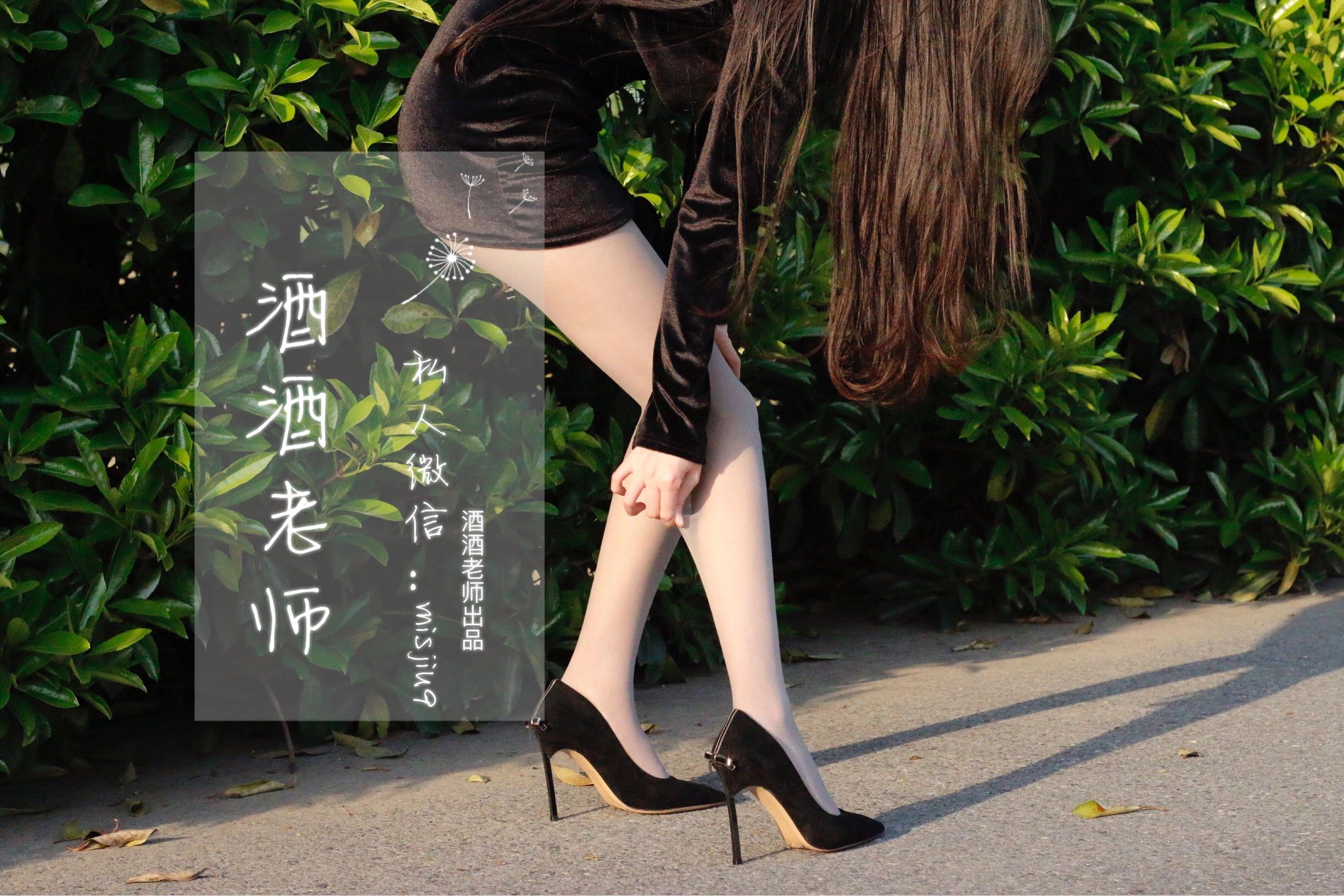 酒酒老师 – 黄昏光影高跟秀插图16