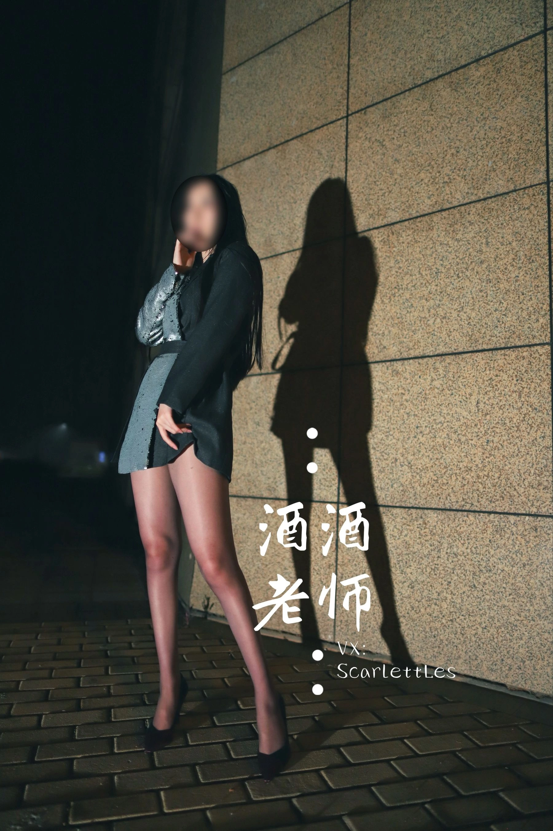 酒酒老师 – 司机先生，喜欢紫色丝吗？插图40