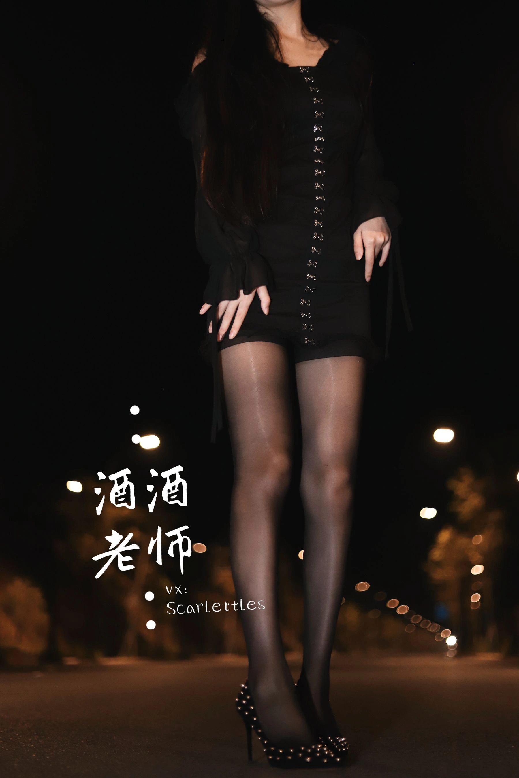 酒酒老师 – 公路的黒丝派对（下）插图76